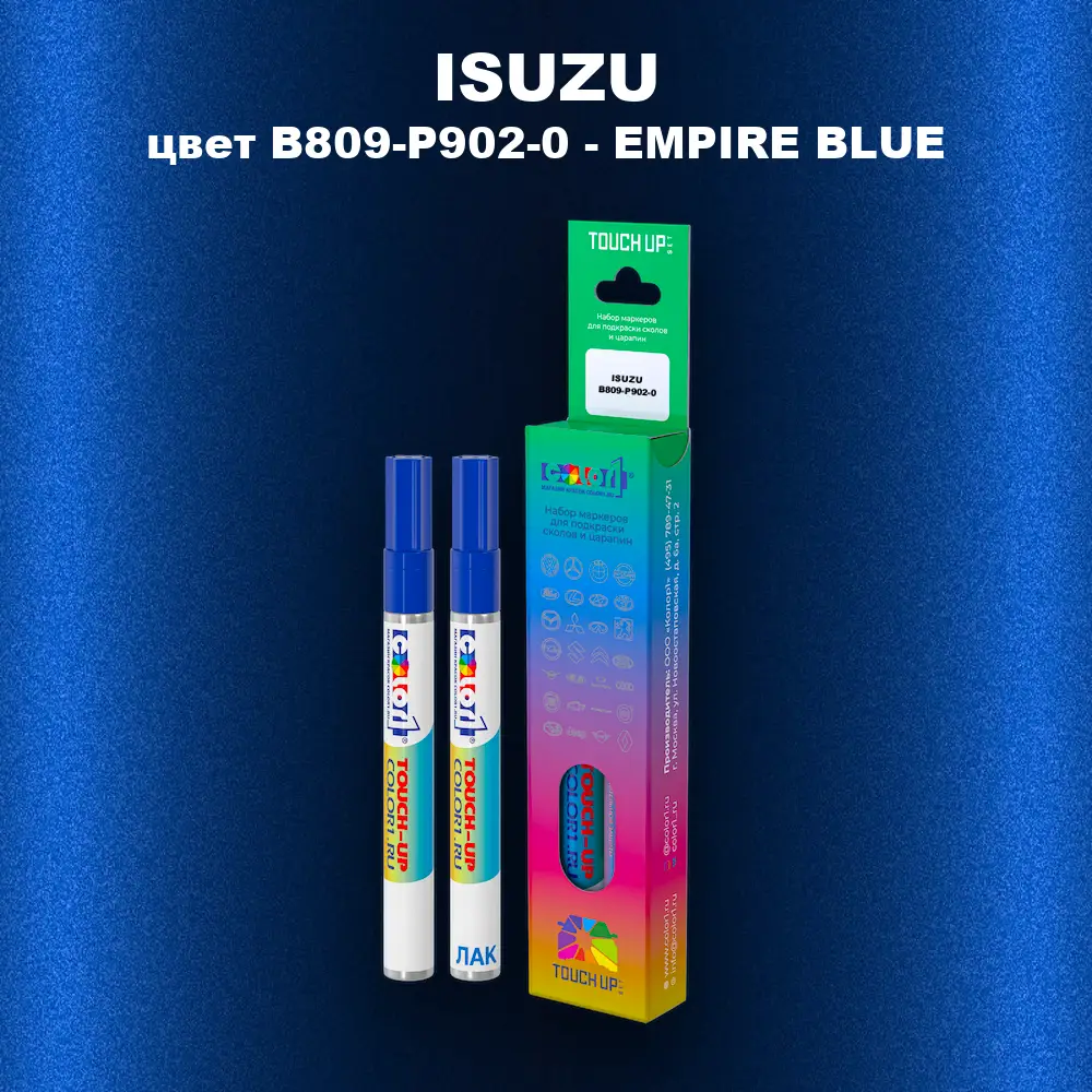 Маркер с краской ISUZU, цвет B809-P902-0 - EMPIRE BLUE
