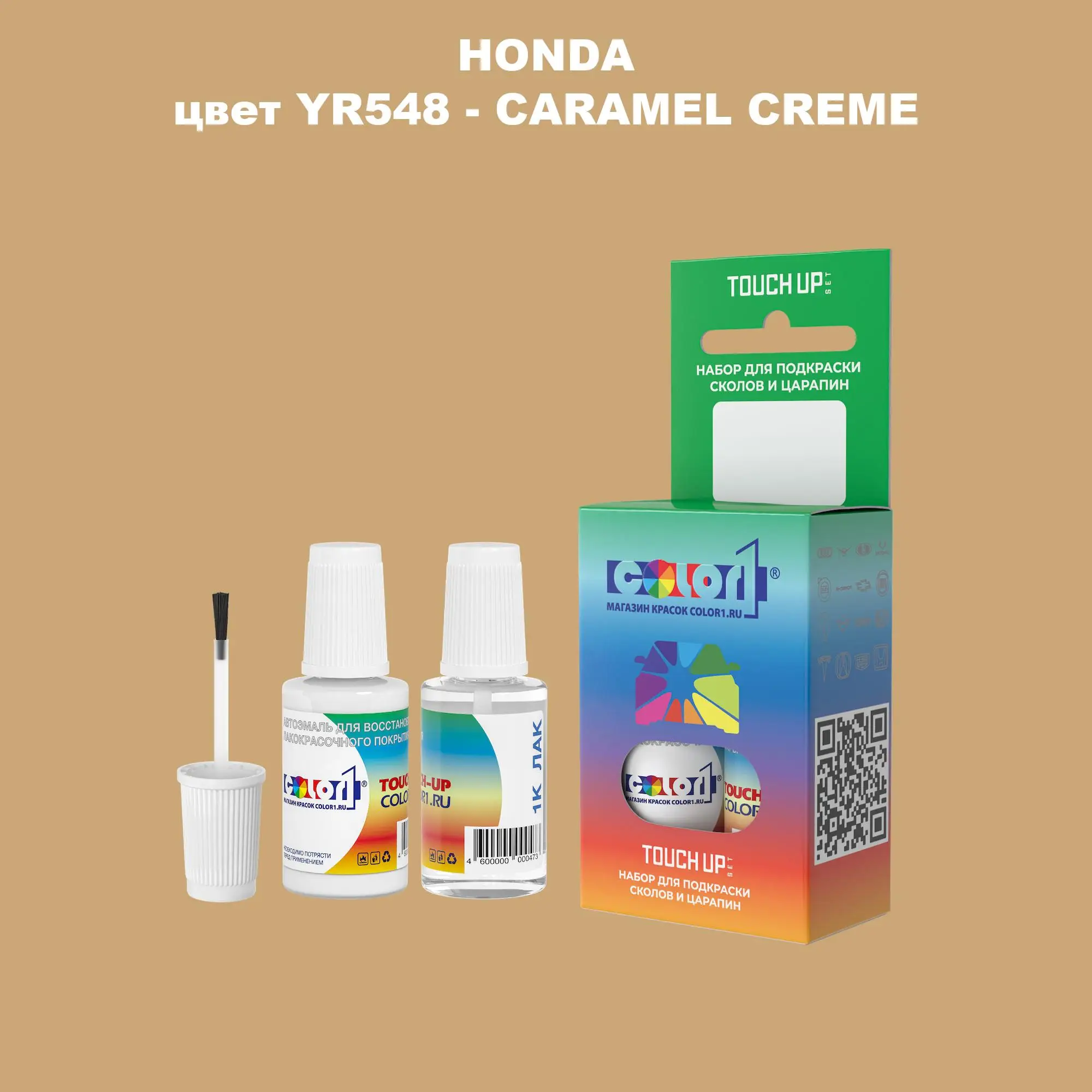 Краска для сколов во флаконе с кисточкой HONDA, цвет YR548 - CARAMEL CREME