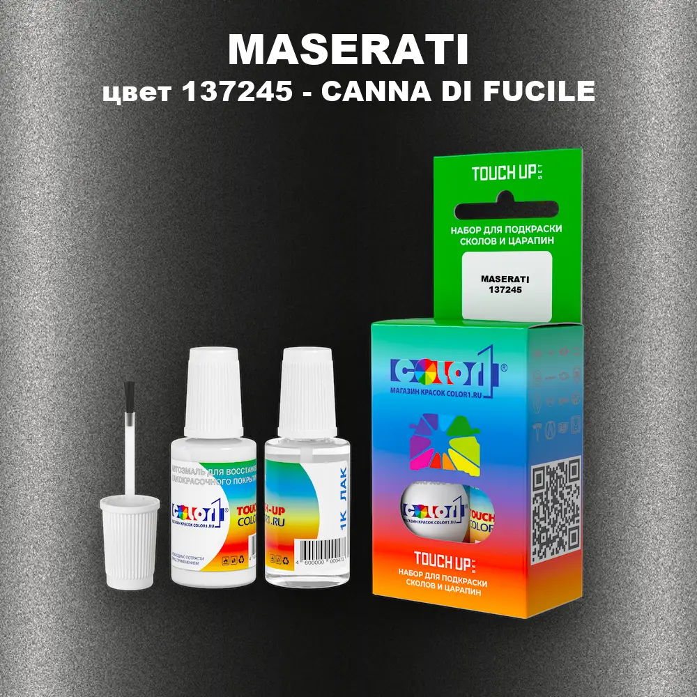 Краска для сколов во флаконе с кисточкой MASERATI, цвет 137245 - CANNA DI FUCILE
