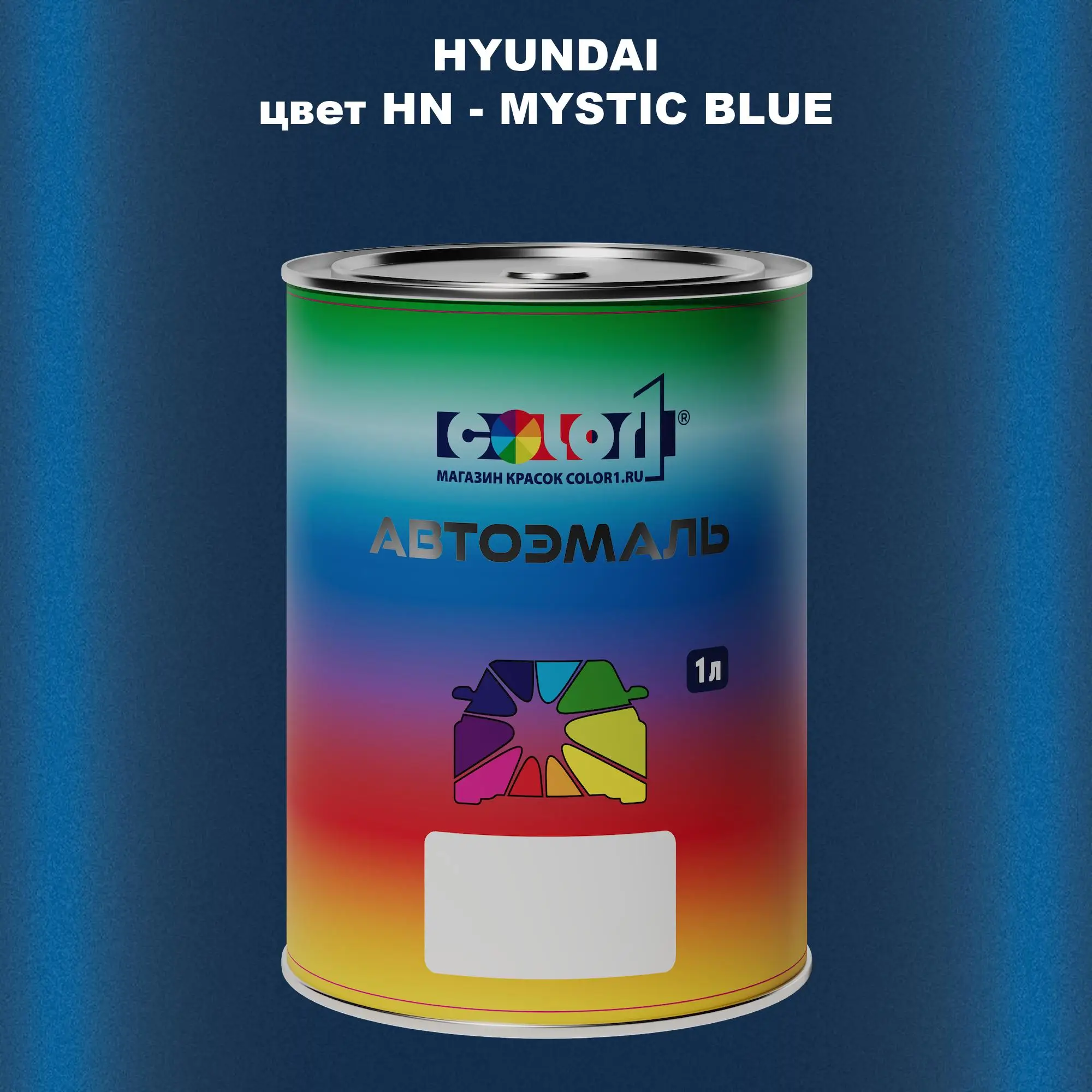 Автомобильная краска HYUNDAI, цвет HN - MYSTIC BLUE