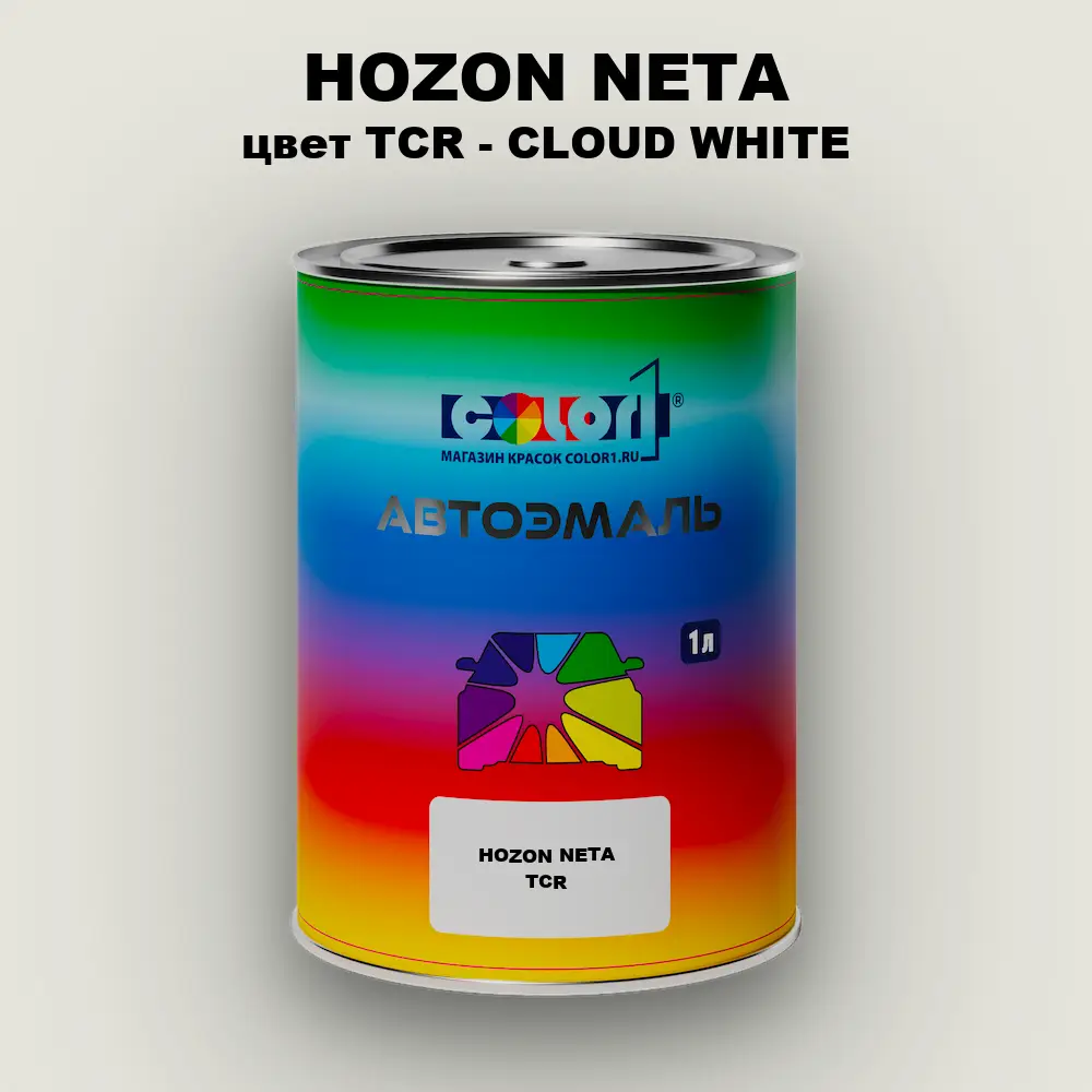 Автомобильная краска HOZON NETA, цвет TCR - CLOUD WHITE