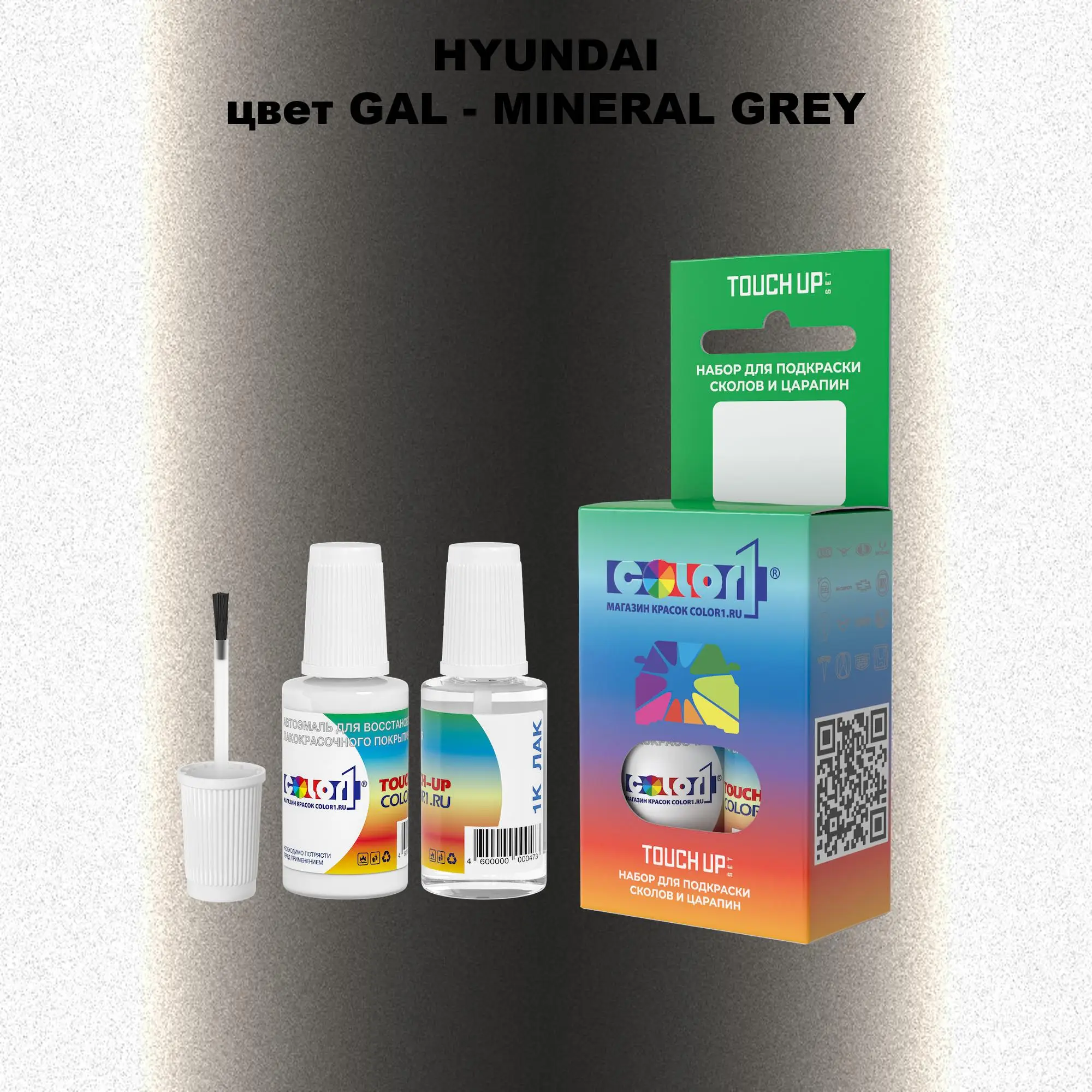 Краска для сколов во флаконе с кисточкой HYUNDAI, цвет GAL - MINERAL GREY