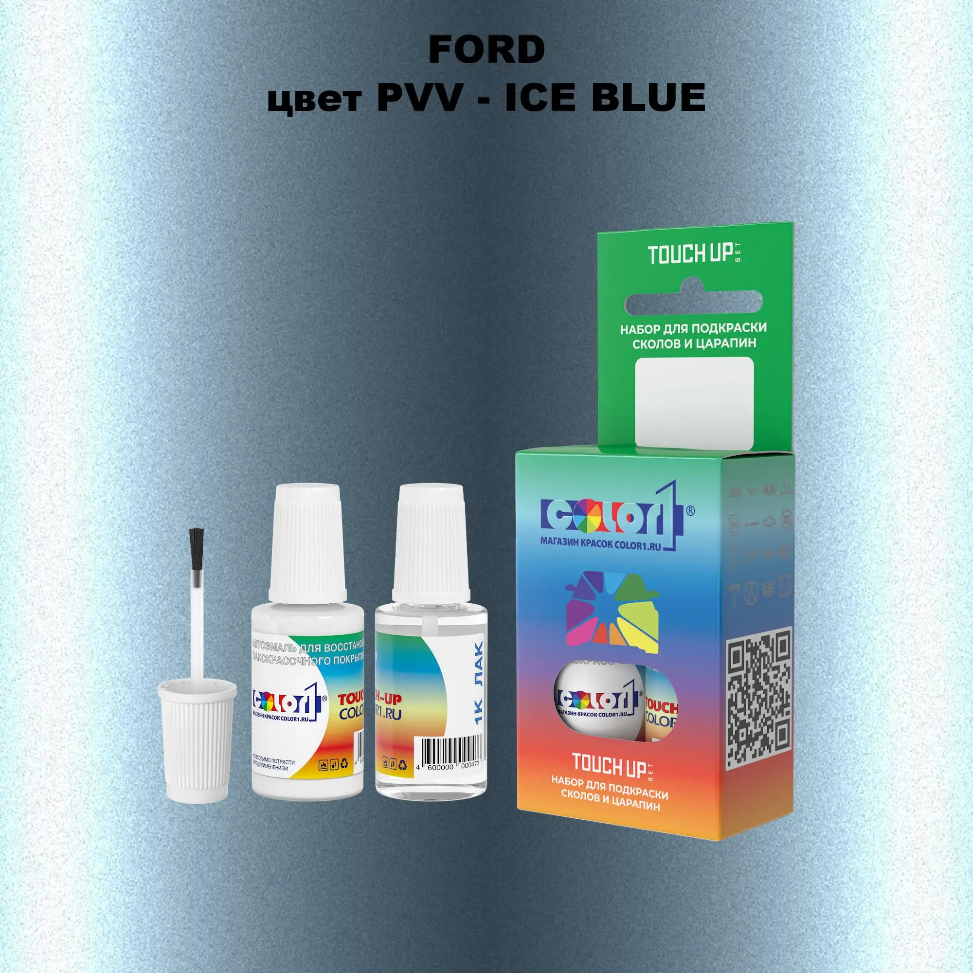 Краска для сколов во флаконе с кисточкой FORD, цвет PVV - ICE BLUE
