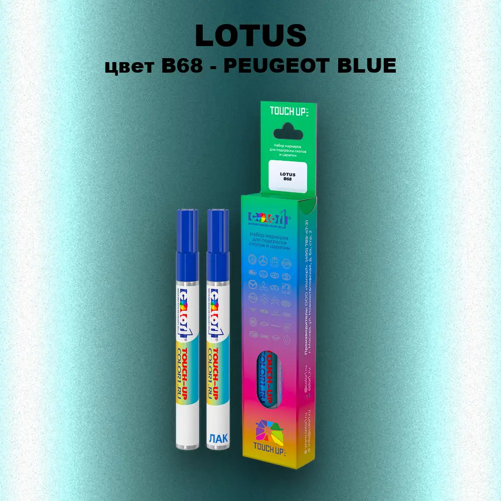 Маркер с краской LOTUS, цвет B68 - PEUGEOT BLUE