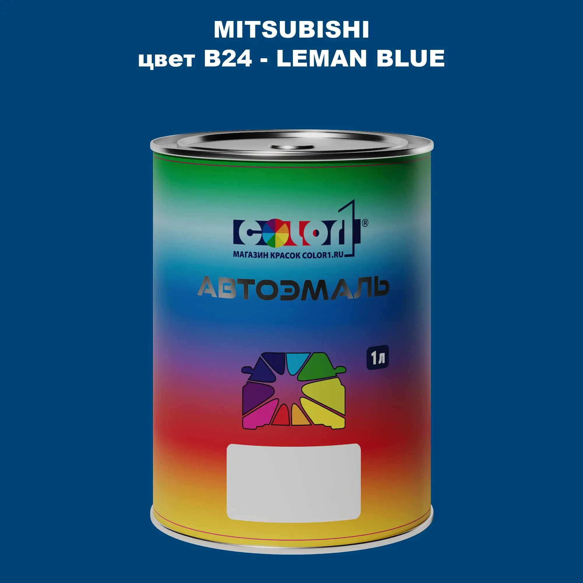 Автомобильная краска MITSUBISHI, цвет B24 - LEMAN BLUE