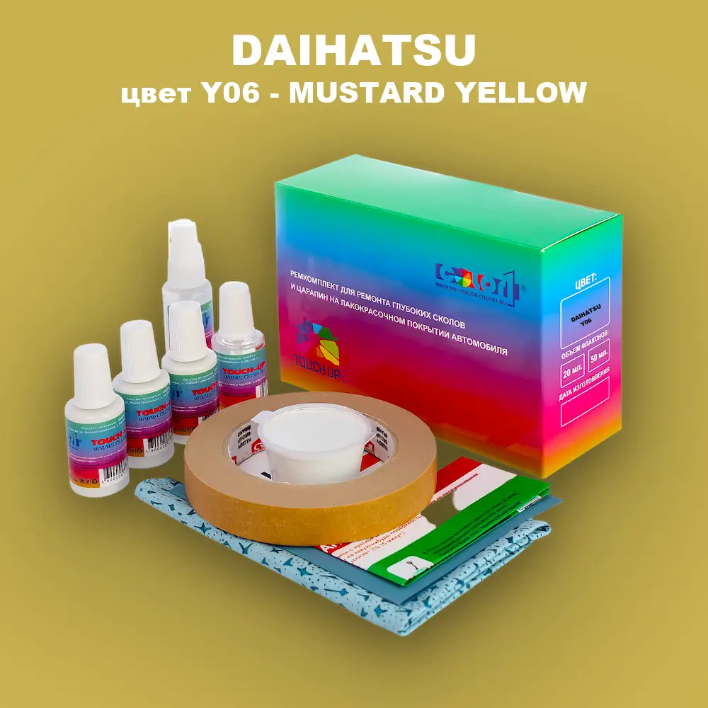 Ремкомплект для ремонта глубоких сколов и царапин DAIHATSU, цвет Y06 - MUSTARD YELLOW