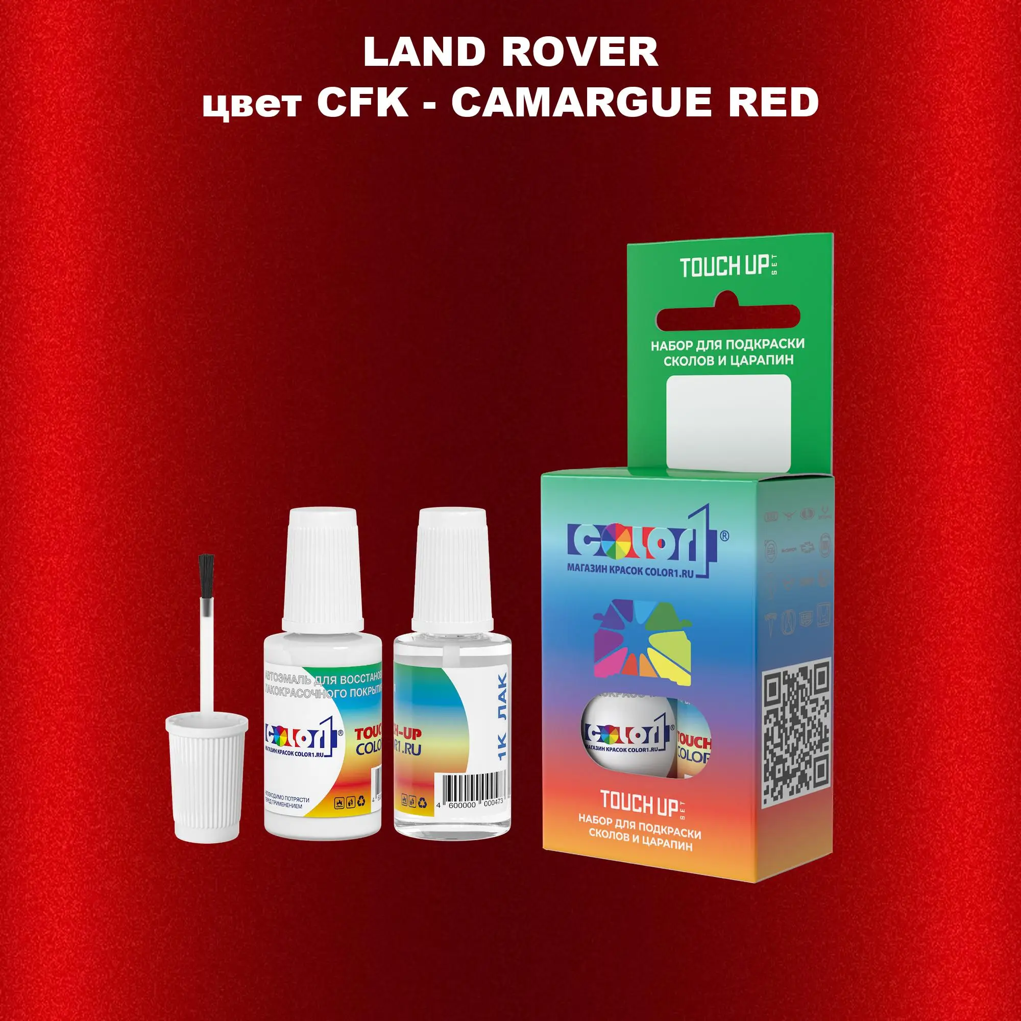 Краска для сколов во флаконе с кисточкой LAND ROVER, цвет CFK - CAMARGUE RED