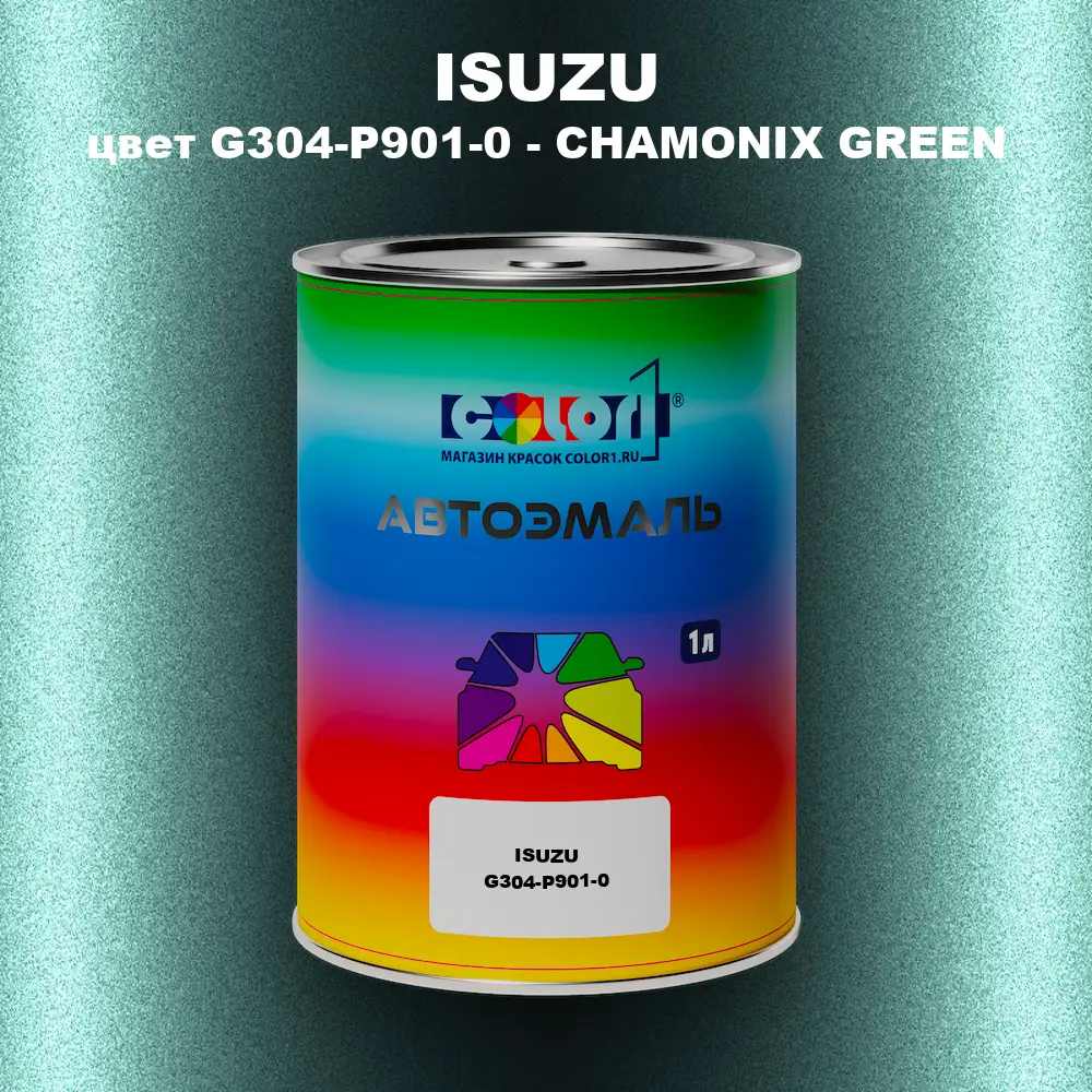 Автомобильная краска ISUZU, цвет G304-P901-0 - CHAMONIX GREEN