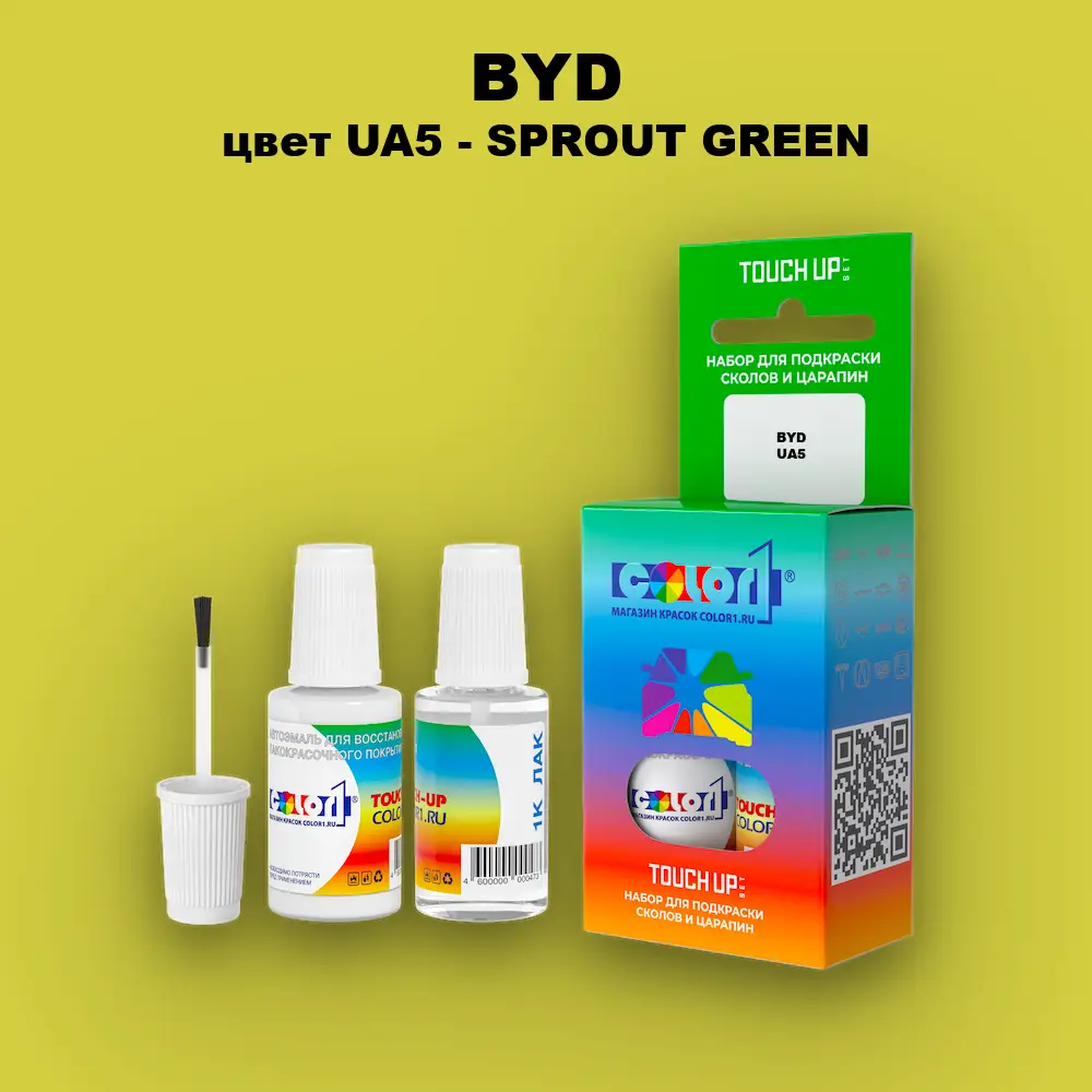 Краска для сколов во флаконе с кисточкой BYD, цвет UA5 - SPROUT GREEN