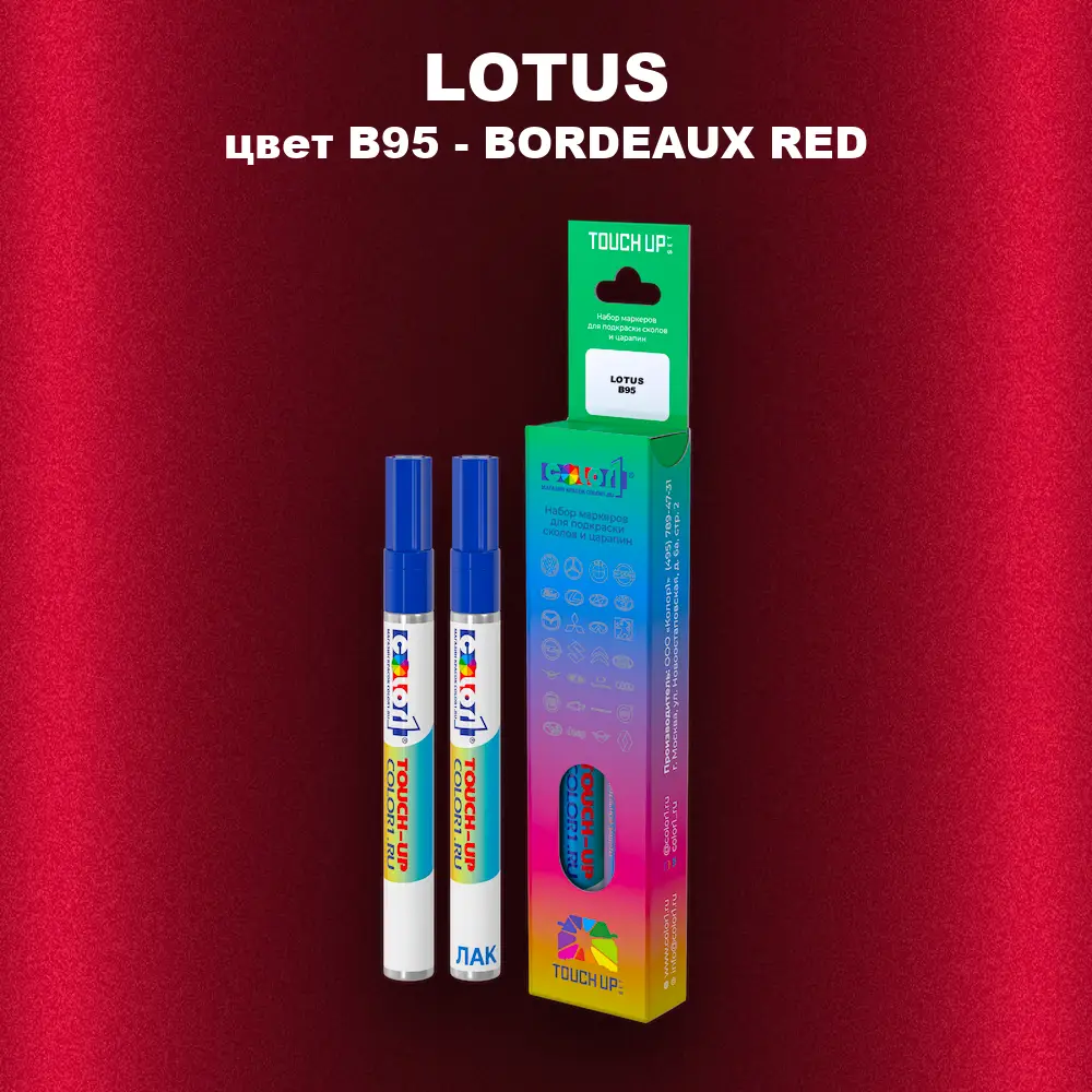 Маркер с краской LOTUS, цвет B95 - BORDEAUX RED