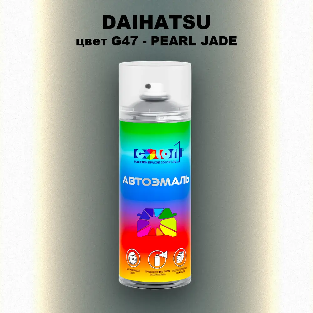 Аэрозольная краска DAIHATSU, цвет G47 - PEARL JADE