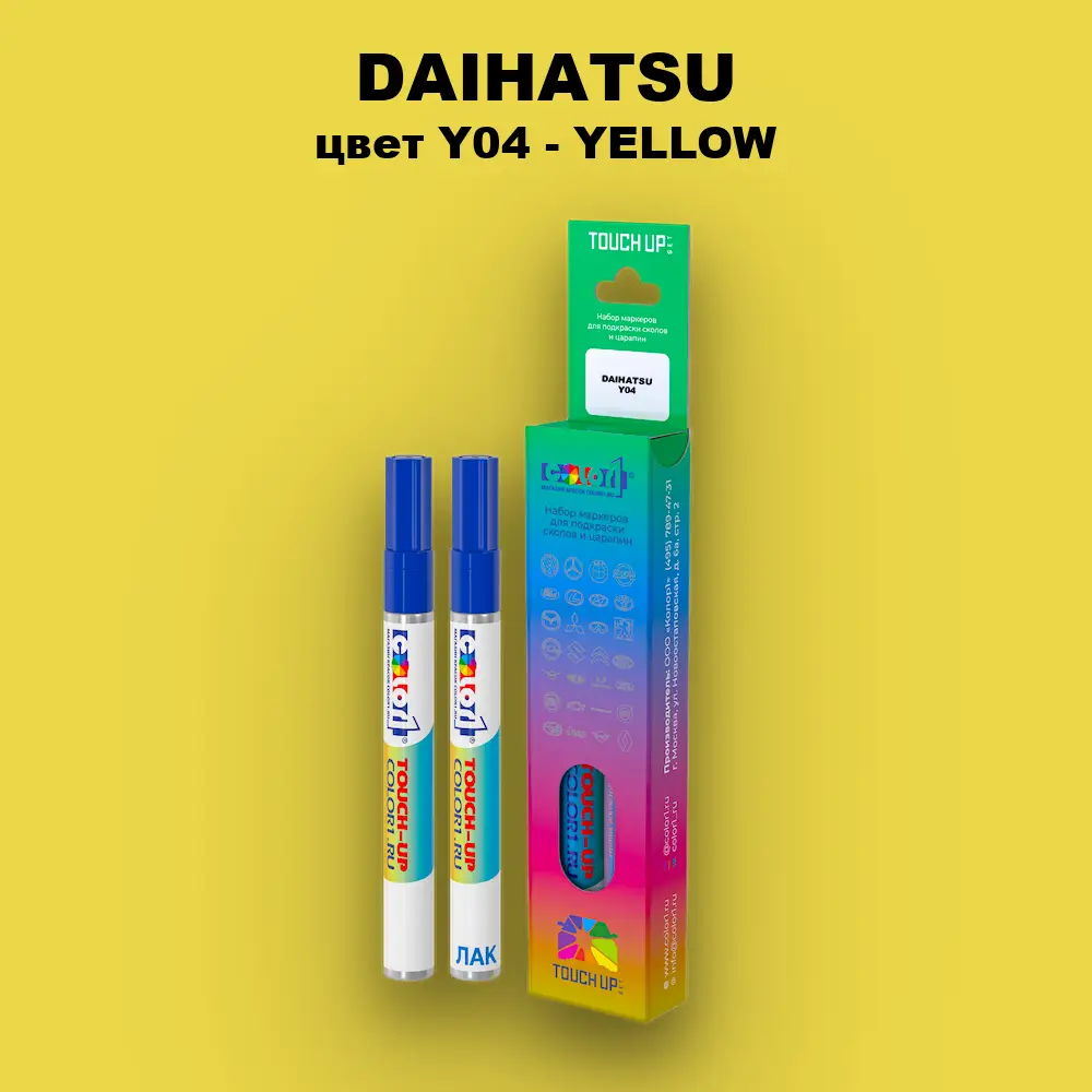 Маркер с краской DAIHATSU, цвет Y04 - YELLOW