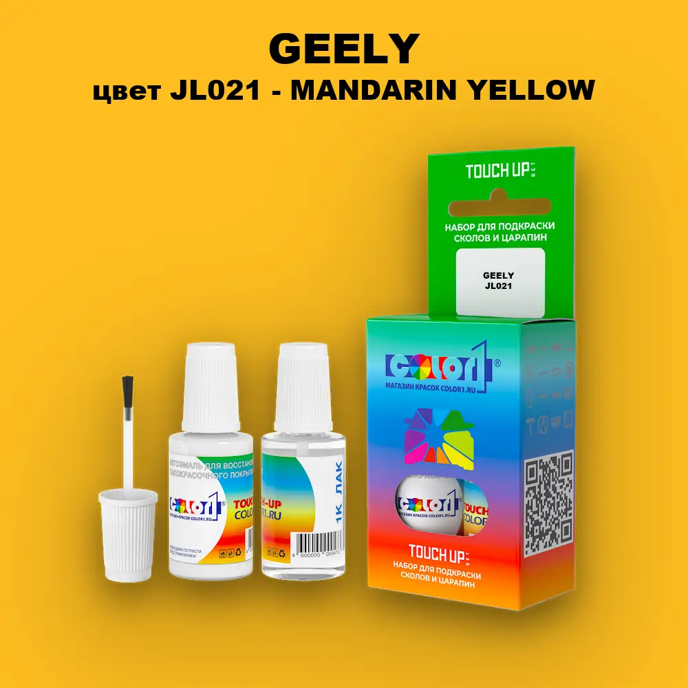 Краска для сколов во флаконе с кисточкой GEELY, цвет JL021 - MANDARIN YELLOW