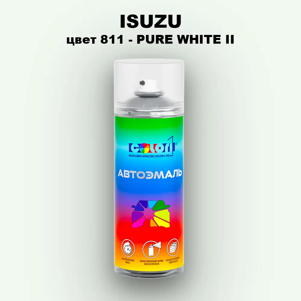 Аэрозольная краска ISUZU, цвет 811 - PURE WHITE II