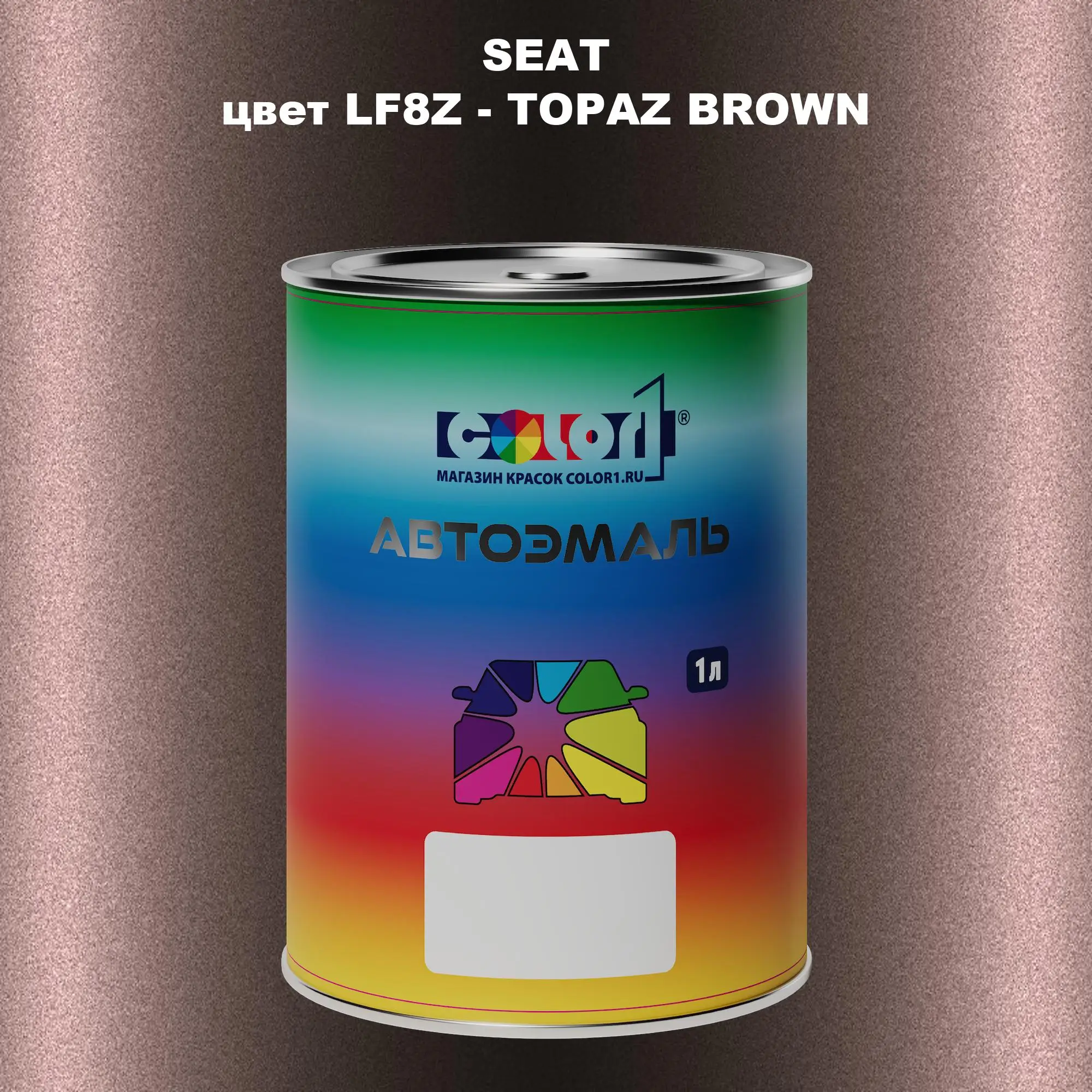 Автомобильная краска SEAT, цвет LF8Z - TOPAZ BROWN
