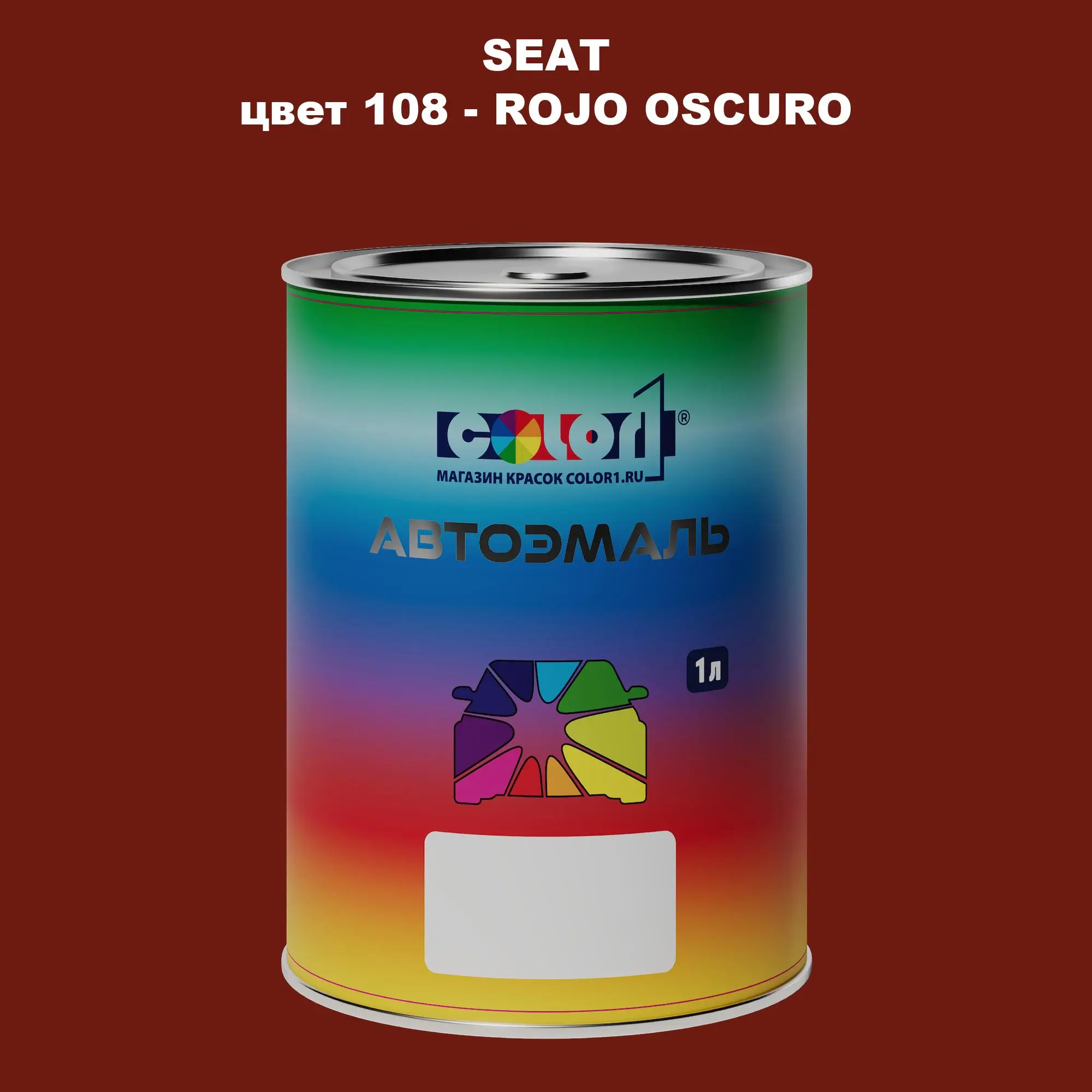 Автомобильная краска SEAT, цвет 108 - ROJO OSCURO