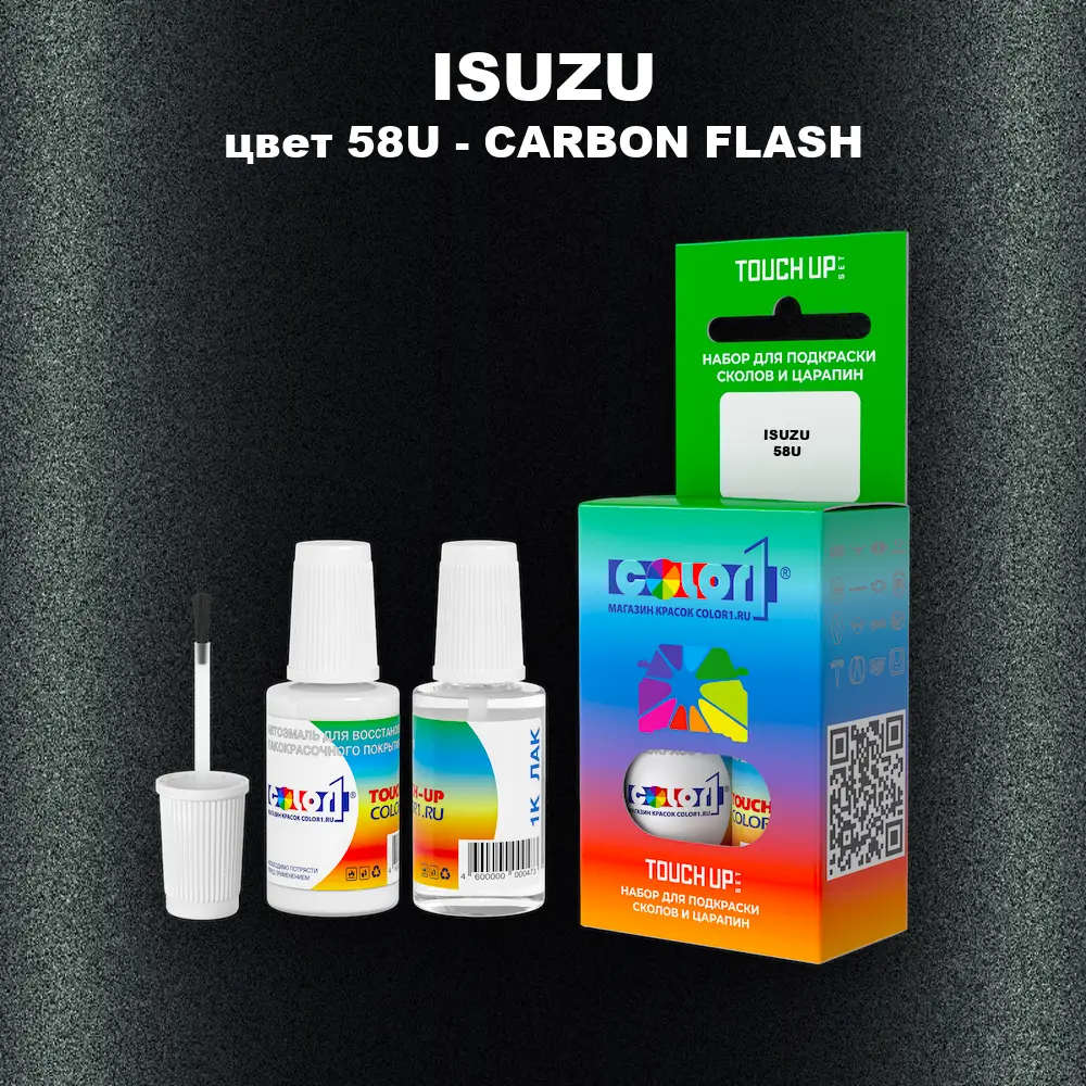 Краска для сколов во флаконе с кисточкой ISUZU, цвет 58U - CARBON FLASH