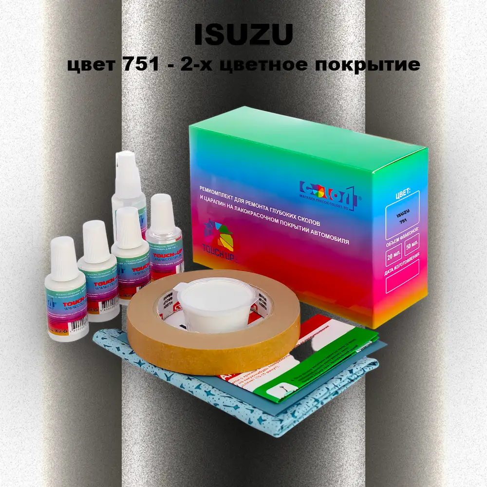 Ремкомплект для ремонта глубоких сколов и царапин ISUZU, цвет 751 - 2-х цветное покрытие