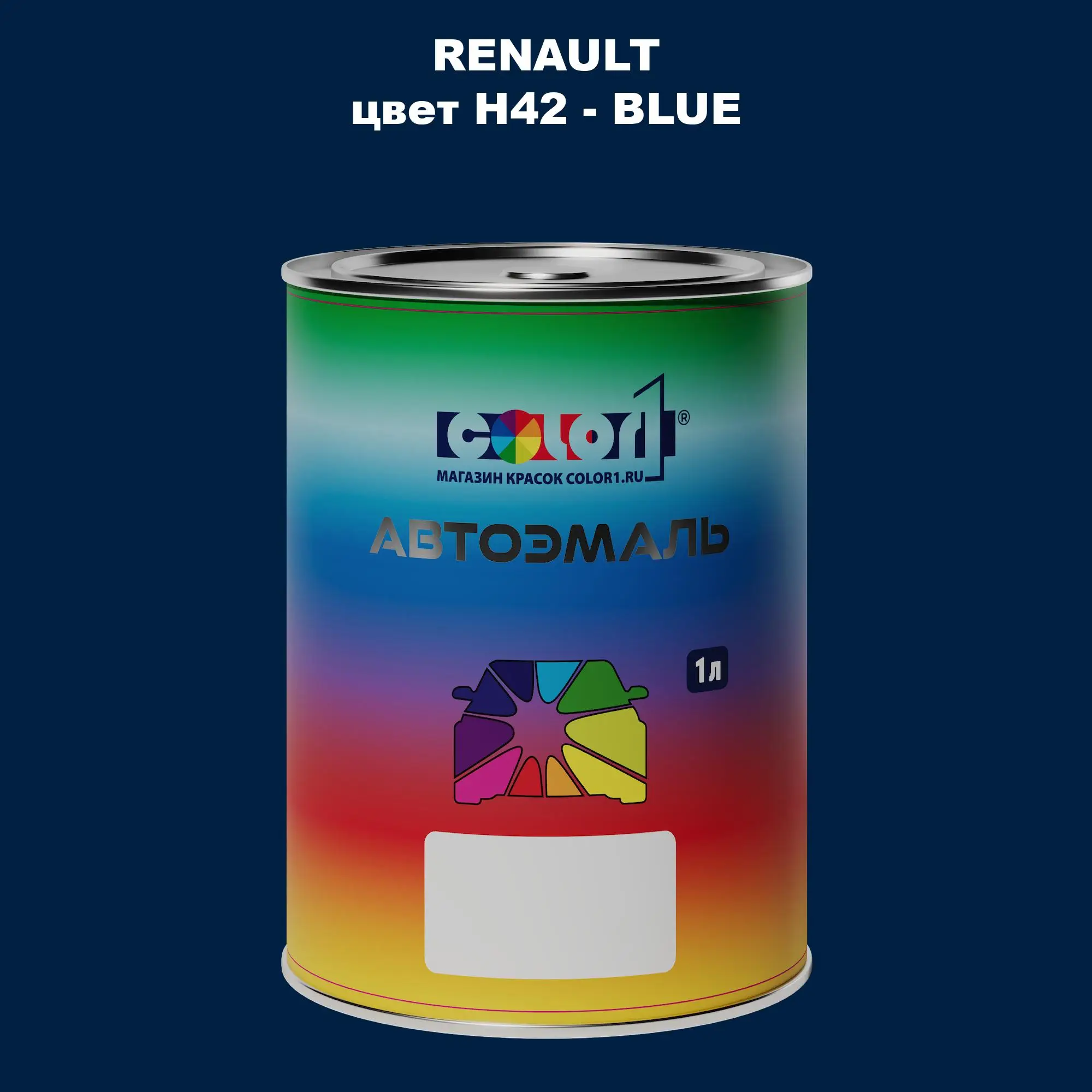 Автомобильная краска RENAULT, цвет H42 - BLUE