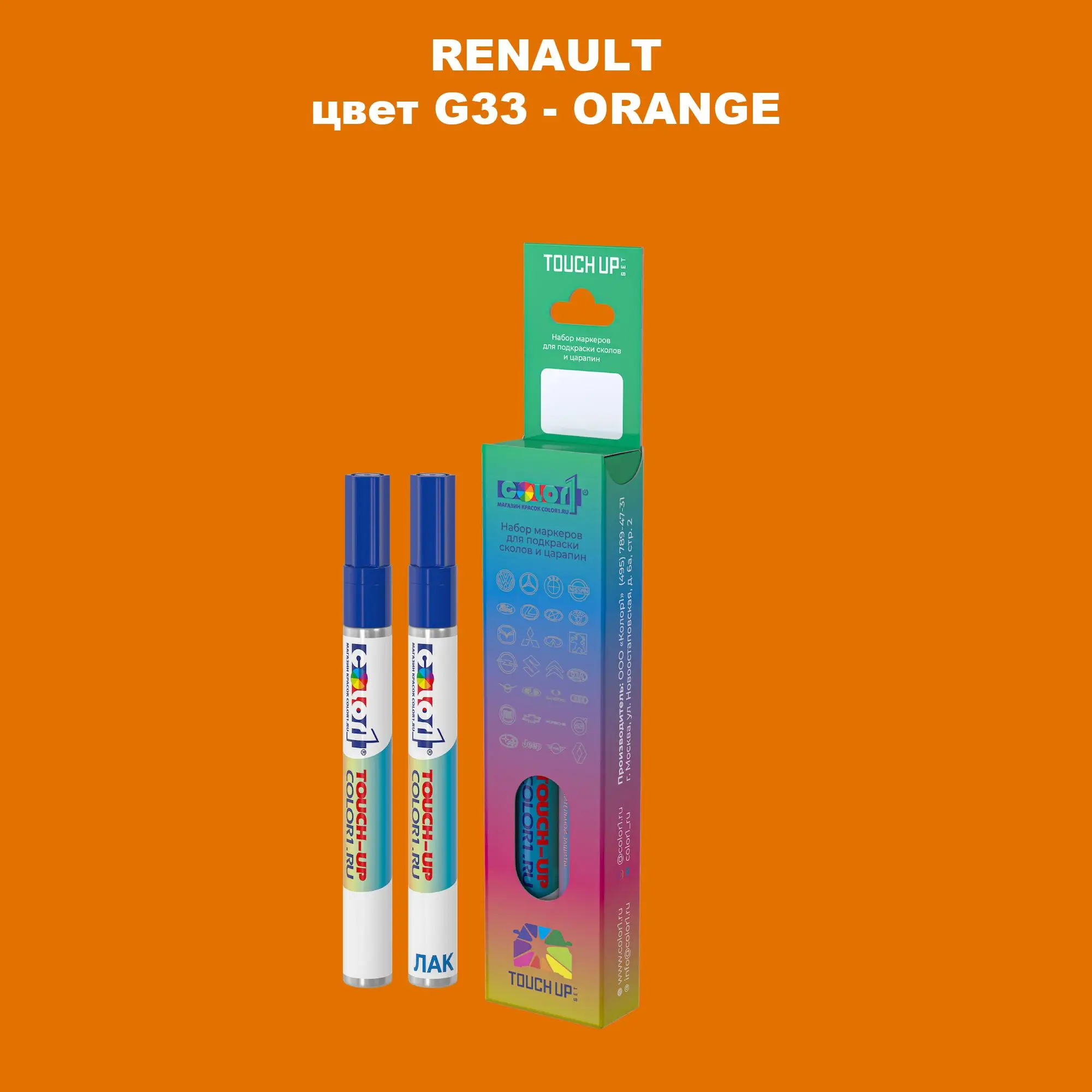 Карандаш-маркер с краской RENAULT, цвет G33 - ORANGE