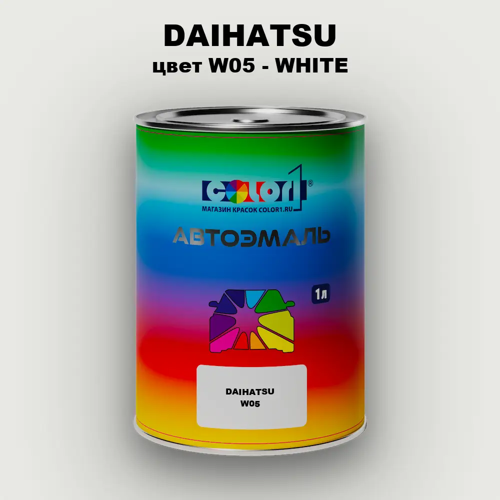 Автомобильная краска DAIHATSU, цвет W05 - WHITE