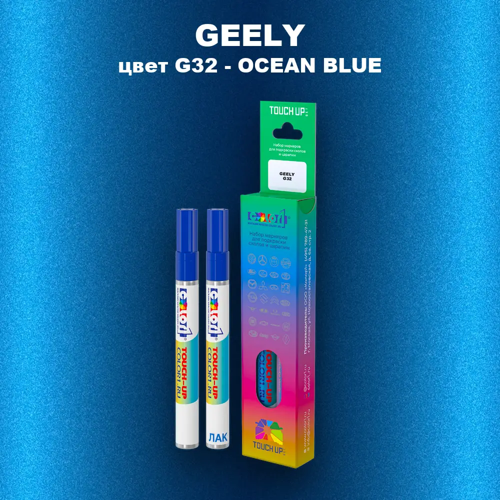 Маркер с краской GEELY, цвет G32 - OCEAN BLUE