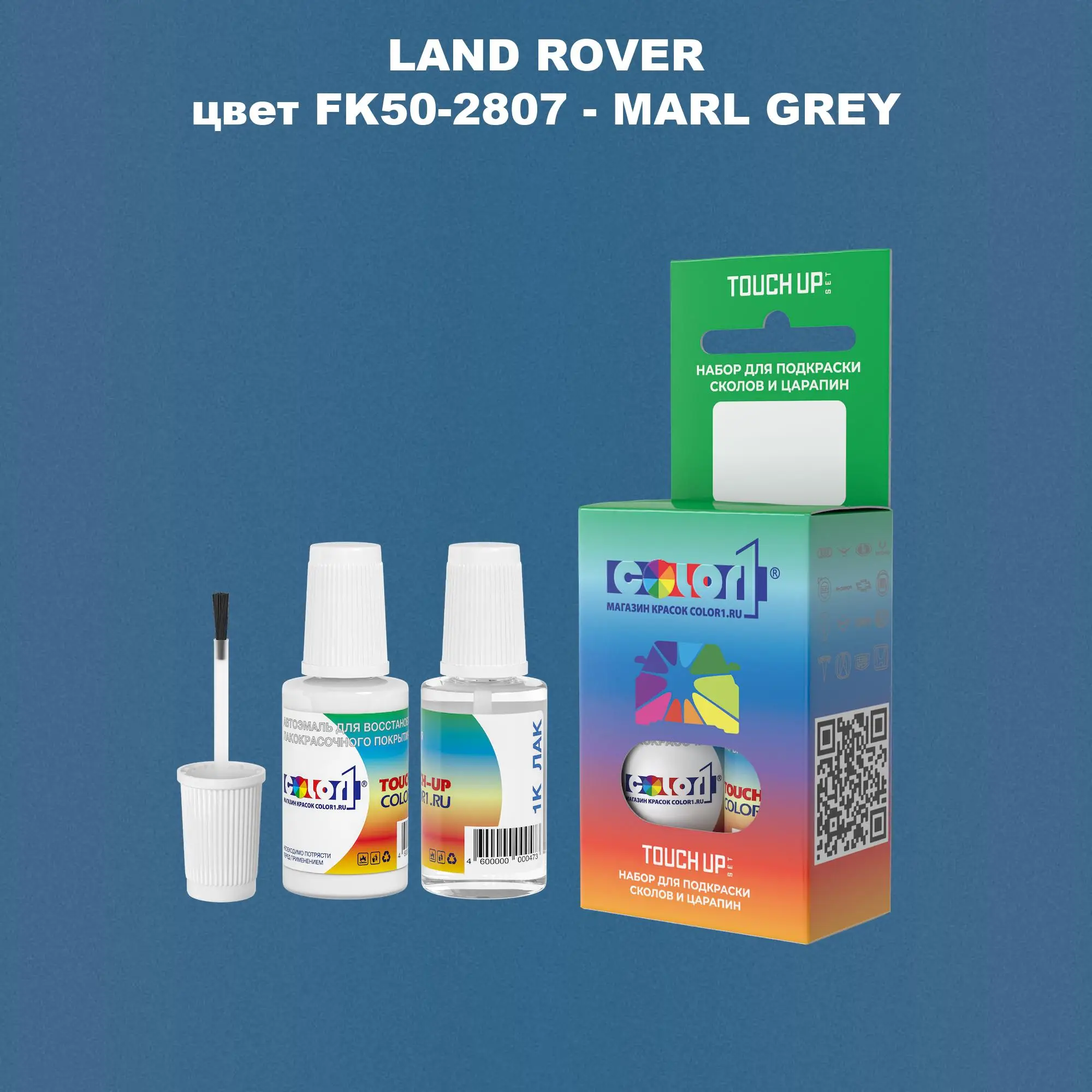 Краска для сколов во флаконе с кисточкой LAND ROVER, цвет FK50-2807 - MARL GREY