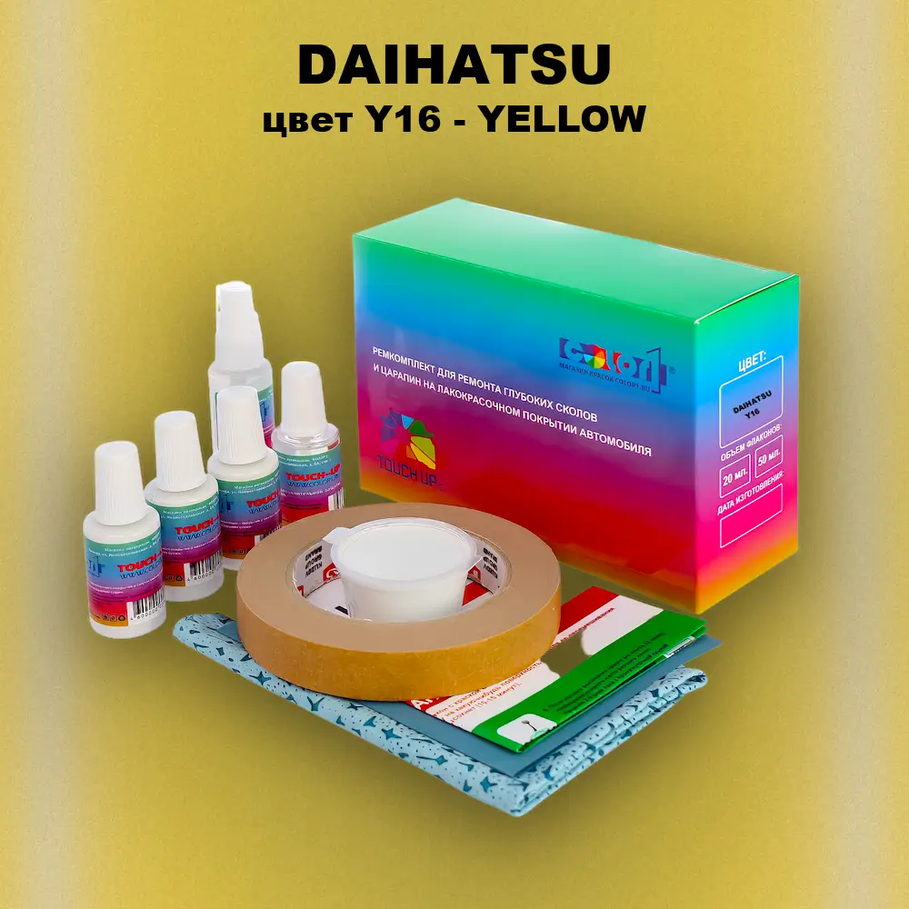 Ремкомплект для ремонта глубоких сколов и царапин DAIHATSU, цвет Y16 - YELLOW