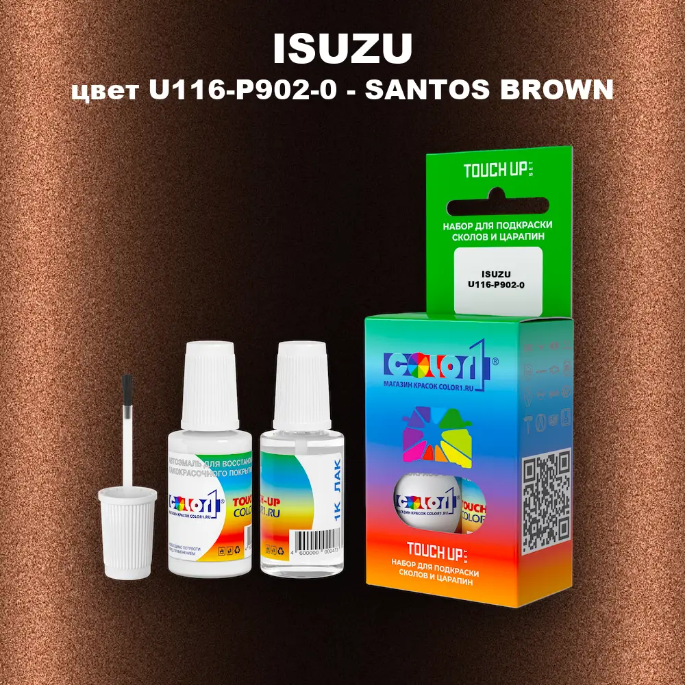 Краска для сколов во флаконе с кисточкой ISUZU, цвет U116-P902-0 - SANTOS BROWN