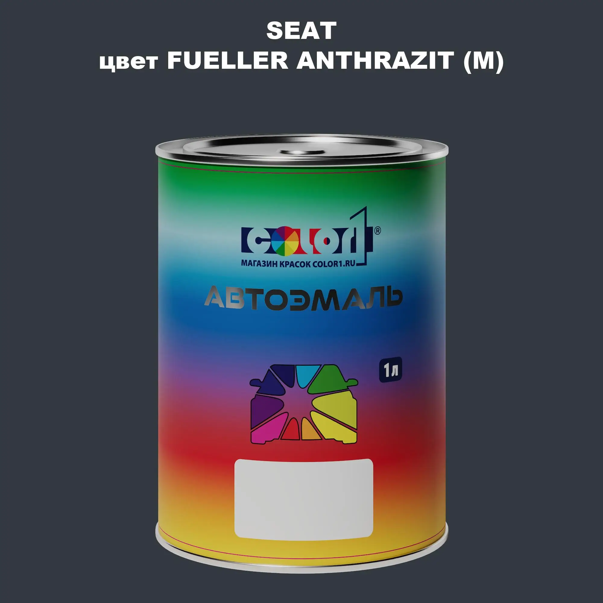 Автомобильная краска SEAT, цвет - FUELLER ANTHRAZIT (M)