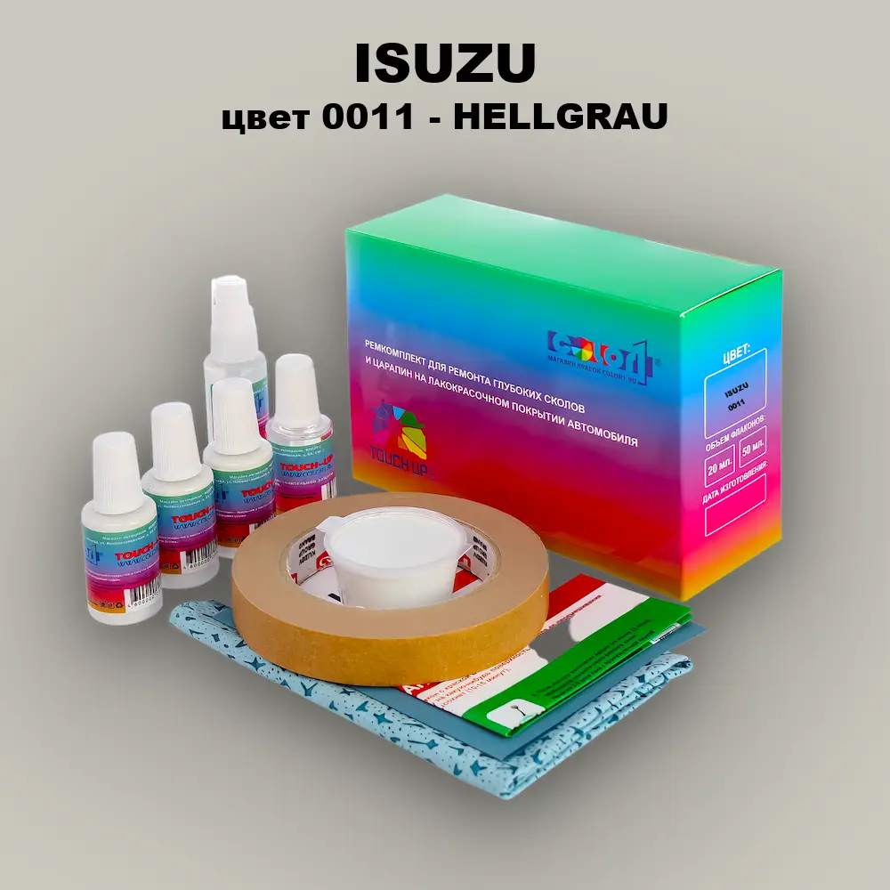 Ремкомплект для ремонта глубоких сколов и царапин ISUZU, цвет 0011 - HELLGRAU