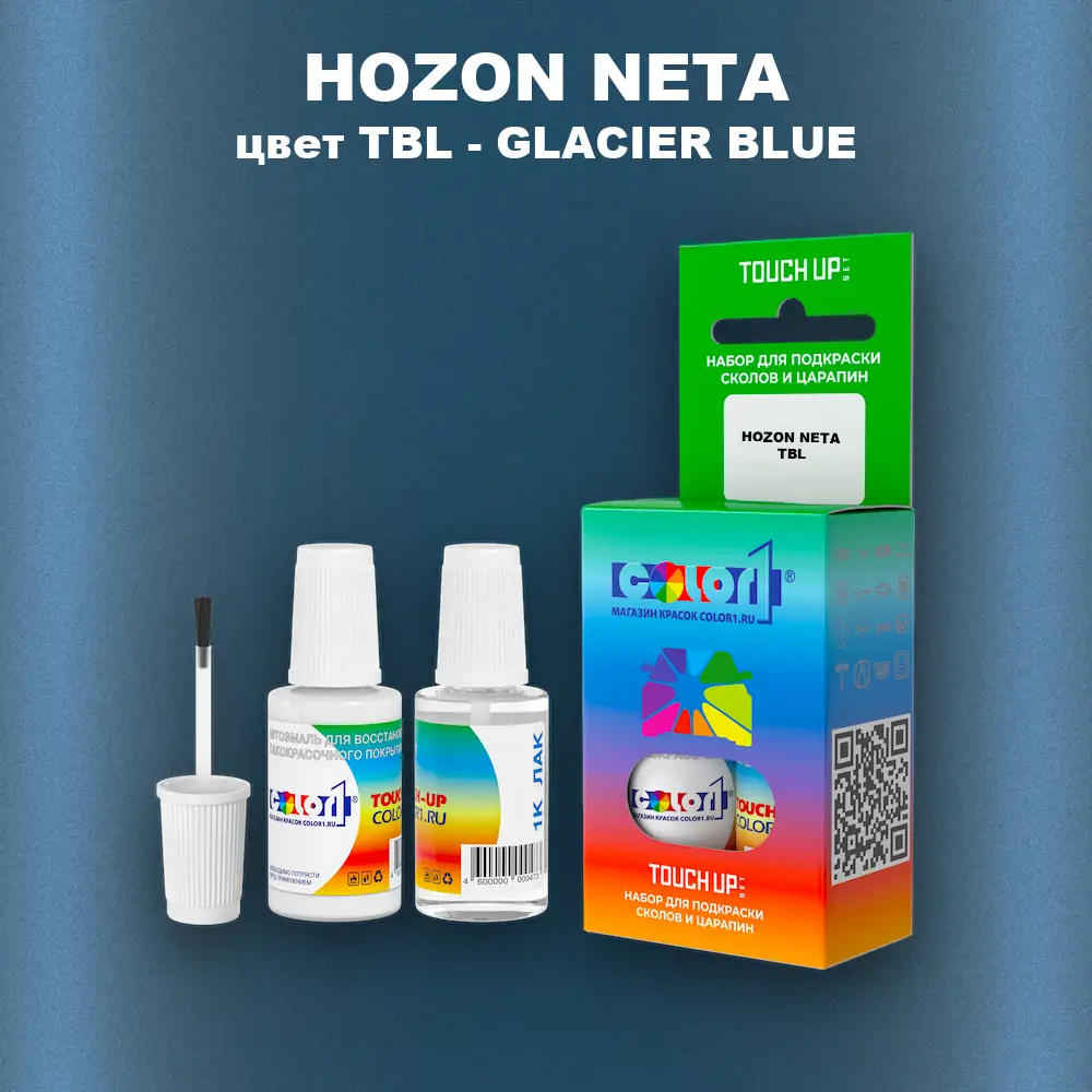 Краска для сколов во флаконе с кисточкой HOZON NETA, цвет TBL - GLACIER BLUE