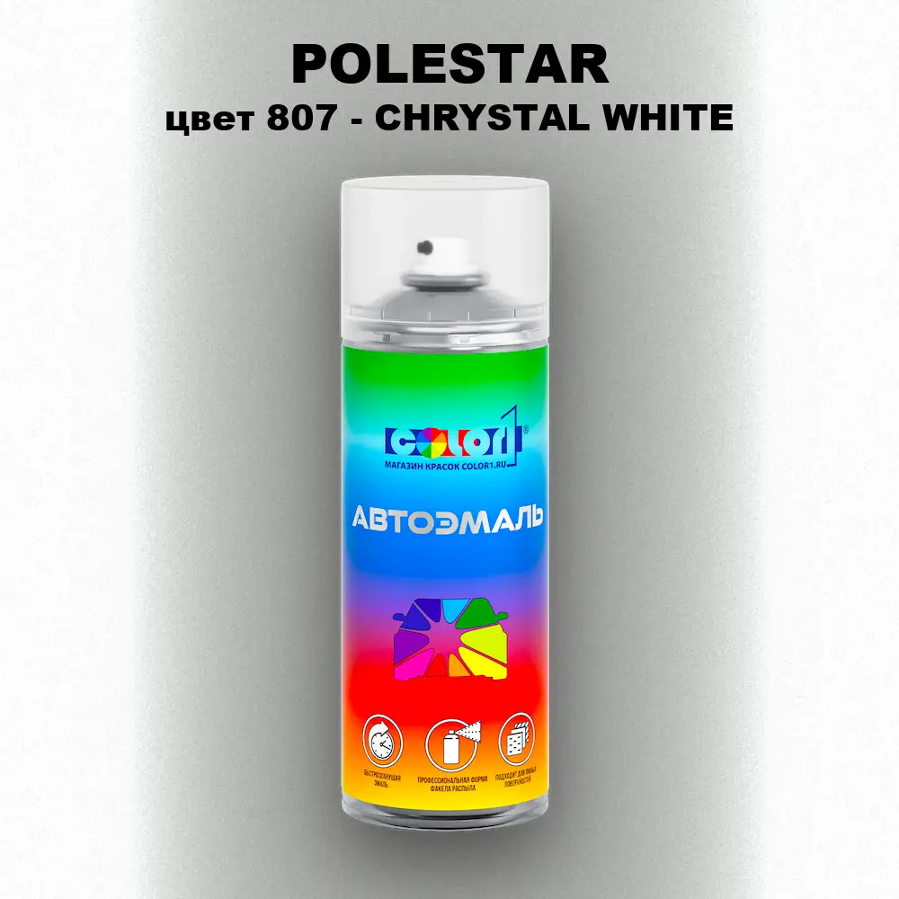 Аэрозольная краска POLESTAR, цвет 807 - CHRYSTAL WHITE