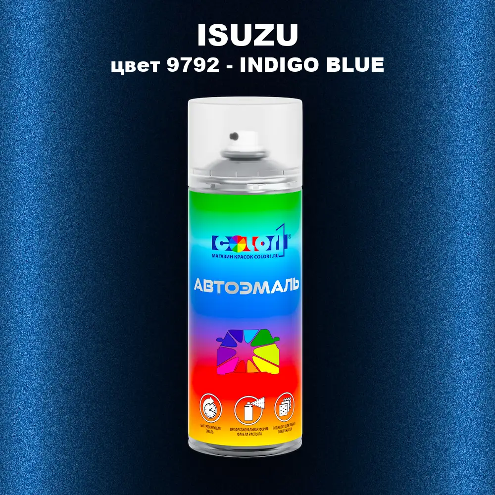 Аэрозольная краска ISUZU, цвет 9792 - INDIGO BLUE