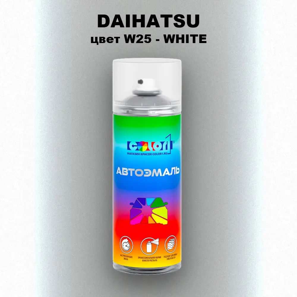 Аэрозольная краска DAIHATSU, цвет W25 - WHITE