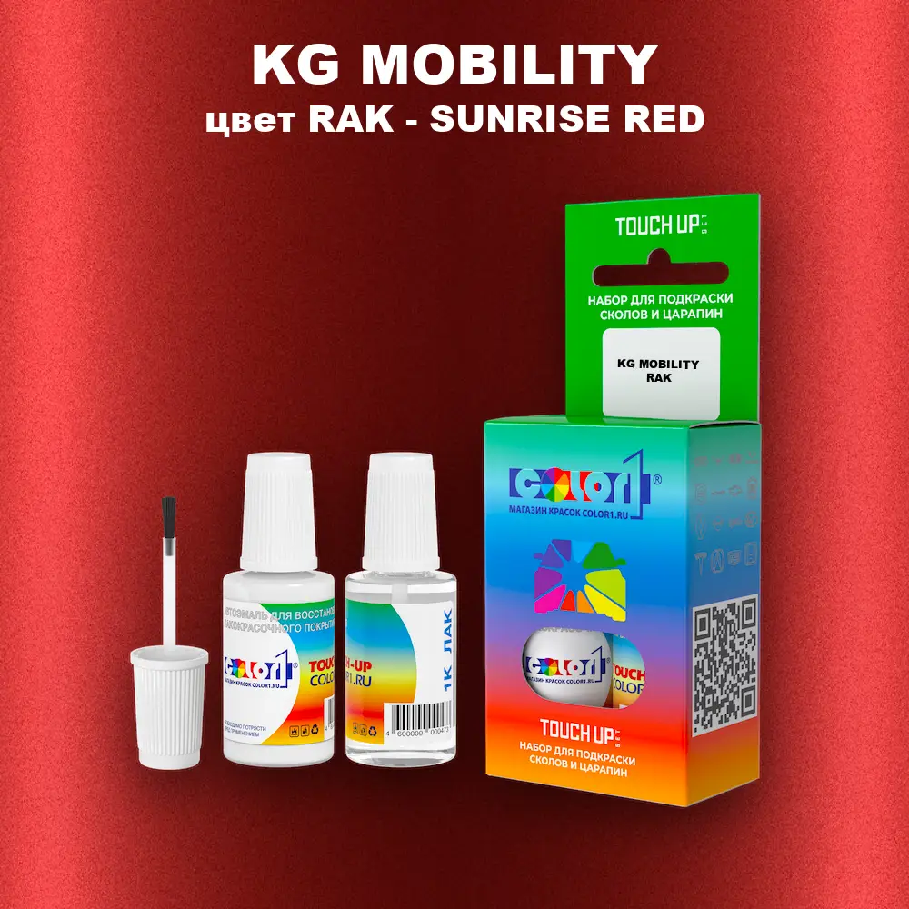 Краска для сколов во флаконе с кисточкой KG MOBILITY, цвет RAK - SUNRISE RED