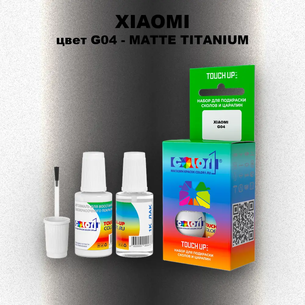 Краска для сколов во флаконе с кисточкой XIAOMI, цвет G04 - MATTE TITANIUM