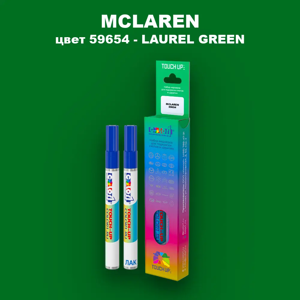 Маркер с краской MCLAREN, цвет 59654 - LAUREL GREEN