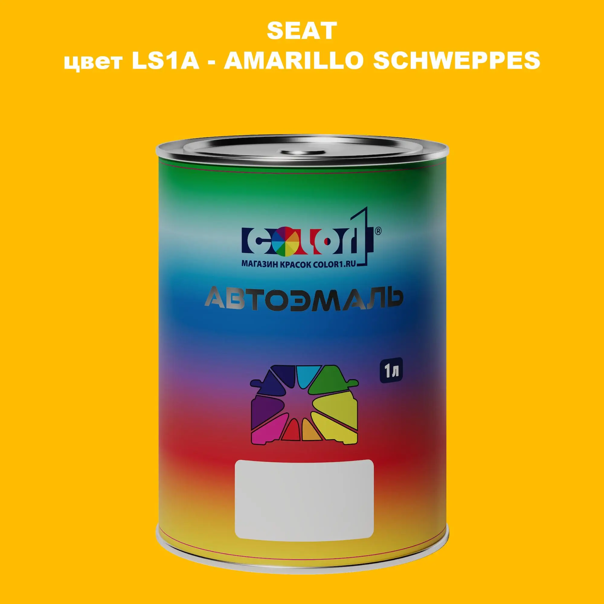 Автомобильная краска SEAT, цвет LS1A - AMARILLO SCHWEPPES