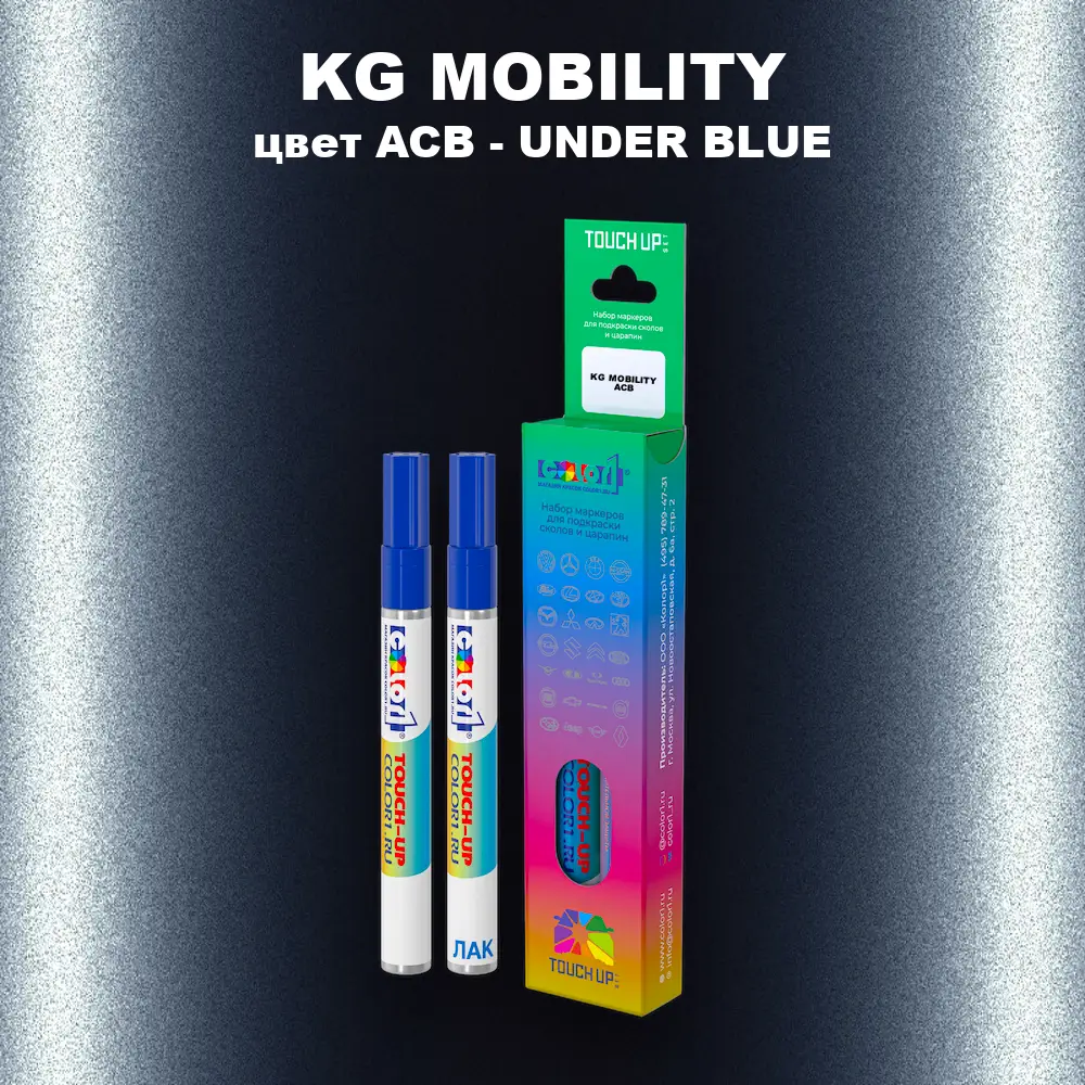 Маркер с краской KG MOBILITY, цвет ACB - UNDER BLUE