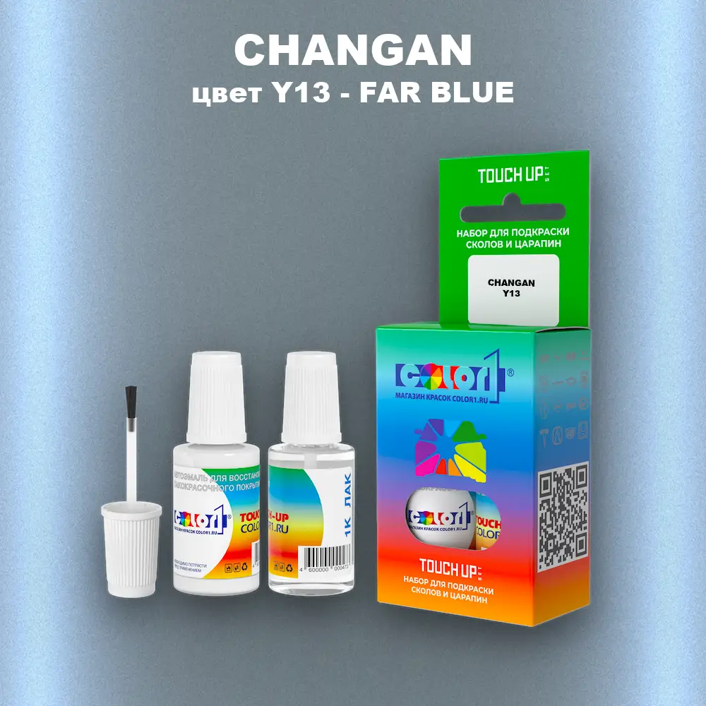 Краска для сколов во флаконе с кисточкой CHANGAN, цвет Y13 - FAR BLUE