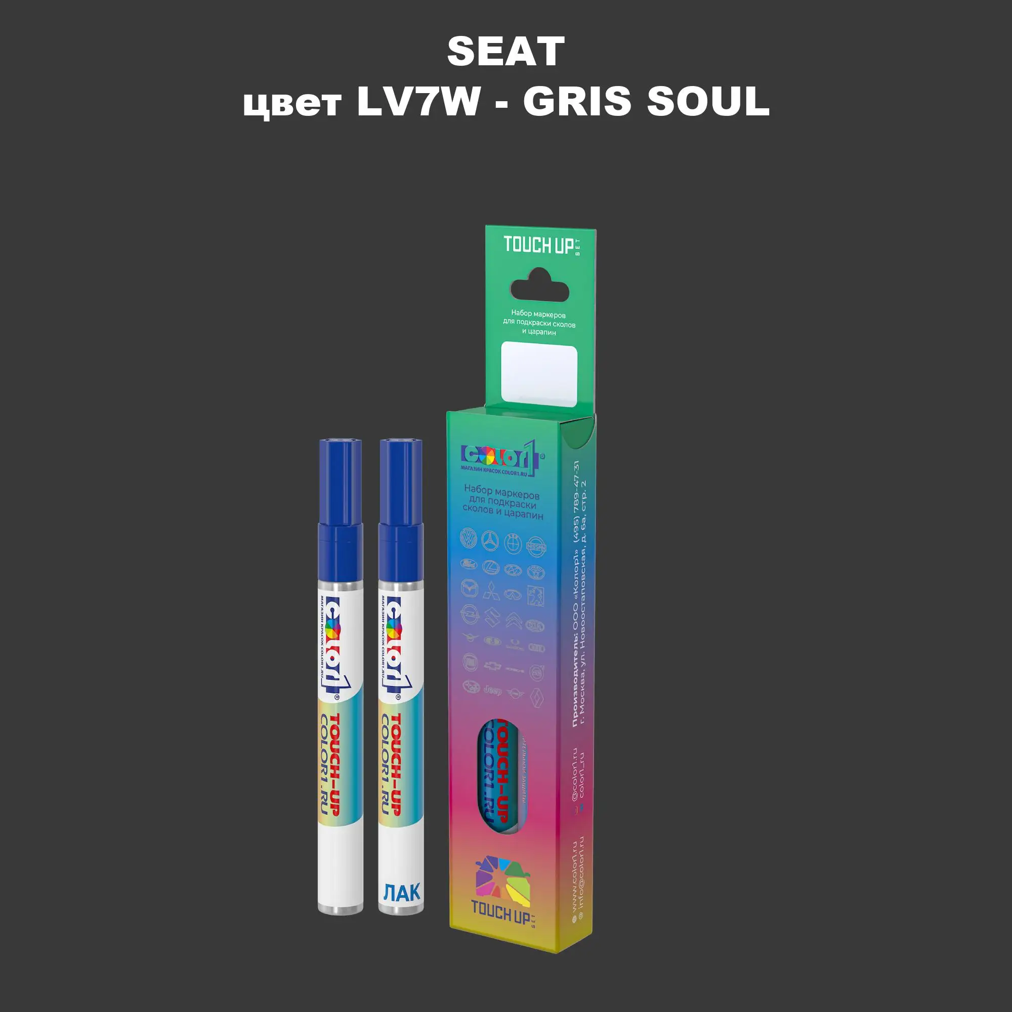 Карандаш-маркер с краской SEAT, цвет LV7W - GRIS SOUL
