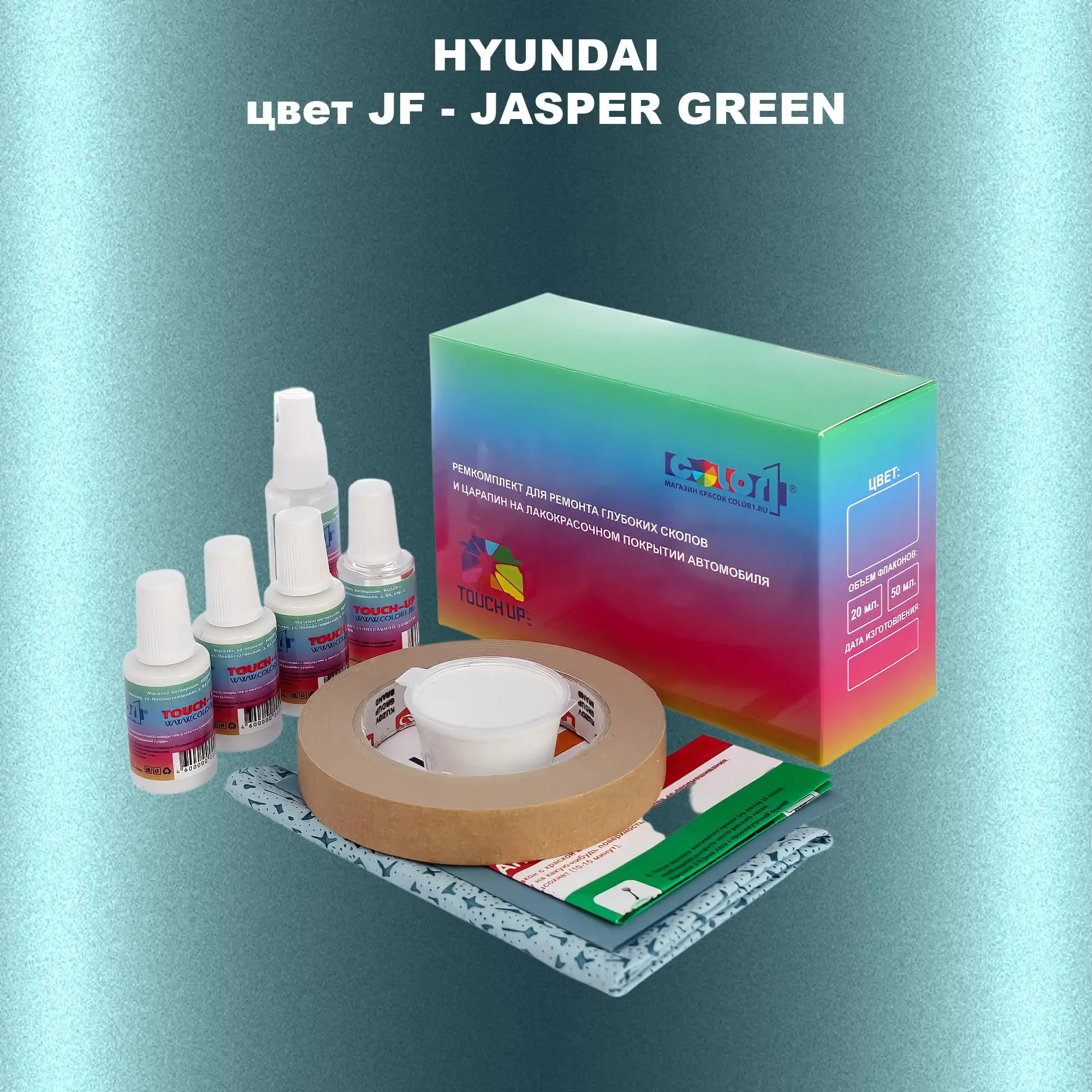 Ремкомплект для ремонта глубоких сколов и царапин HYUNDAI, цвет JF - JASPER GREEN
