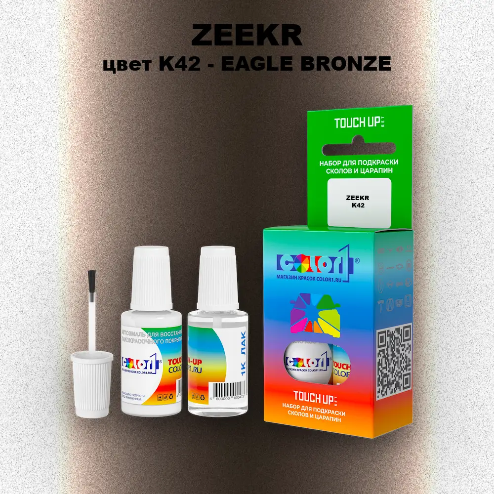 Краска для сколов во флаконе с кисточкой ZEEKR, цвет K42 - EAGLE BRONZE