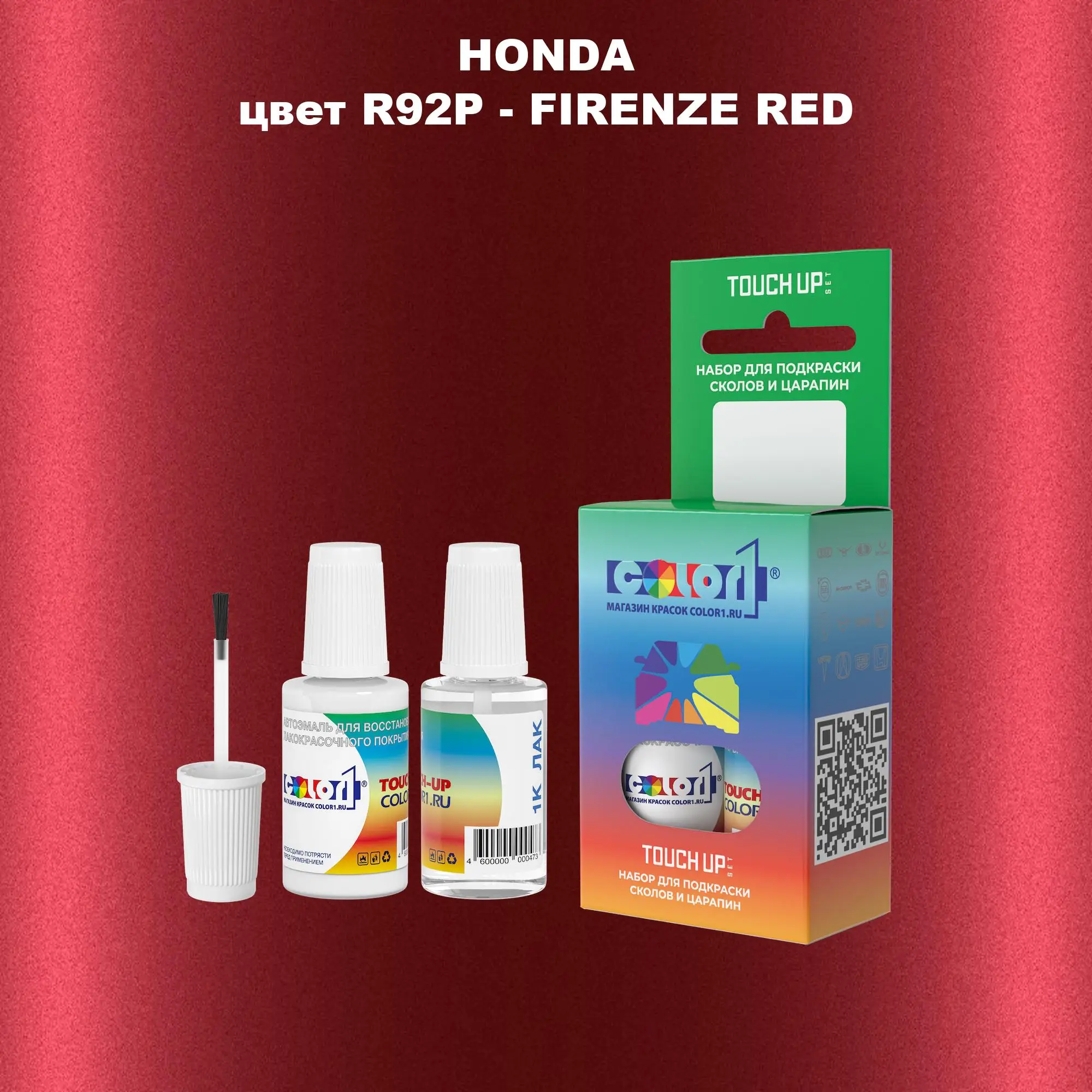 Краска для сколов во флаконе с кисточкой HONDA, цвет R92P - FIRENZE RED
