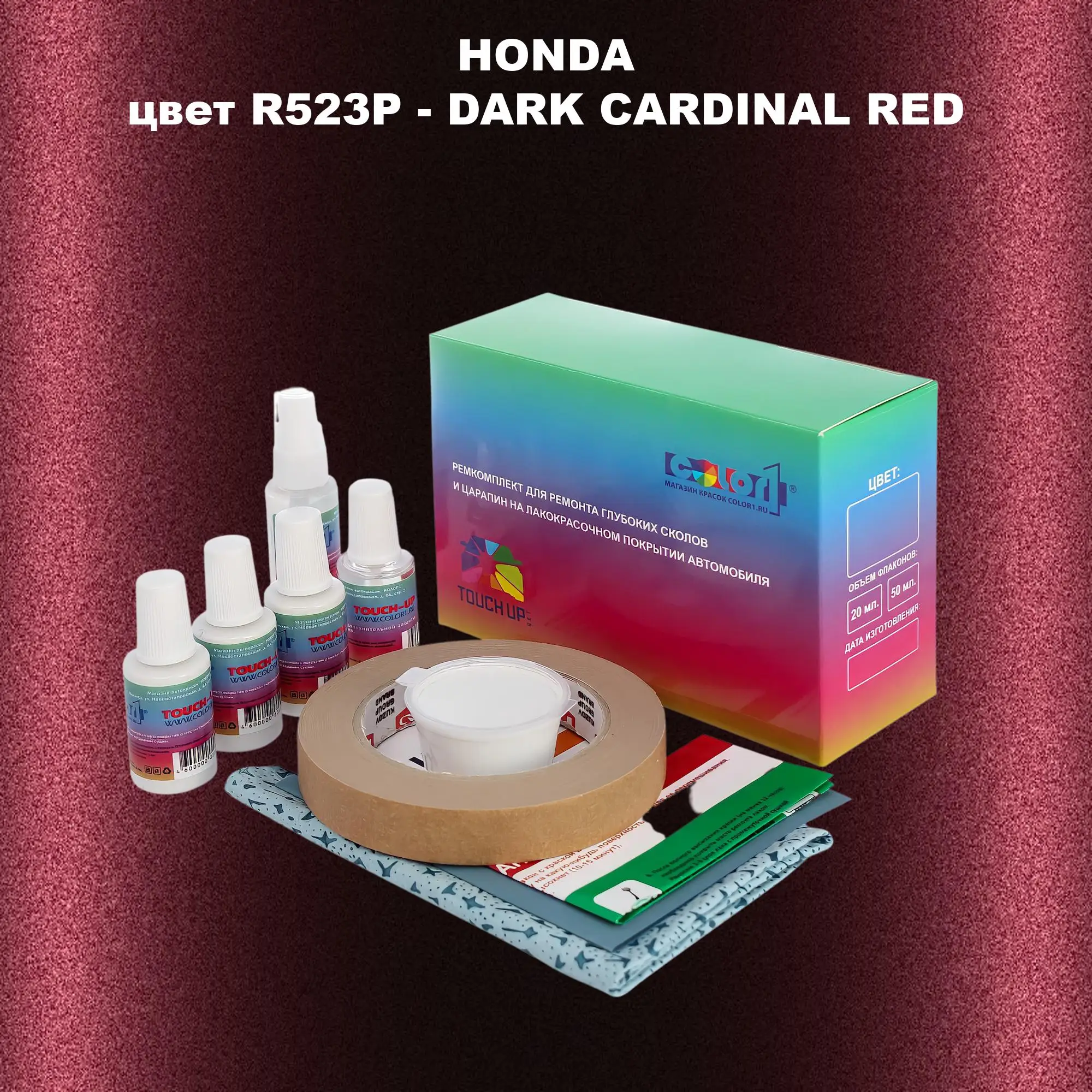 Ремкомплект для ремонта глубоких сколов и царапин HONDA, цвет R523P - DARK CARDINAL RED