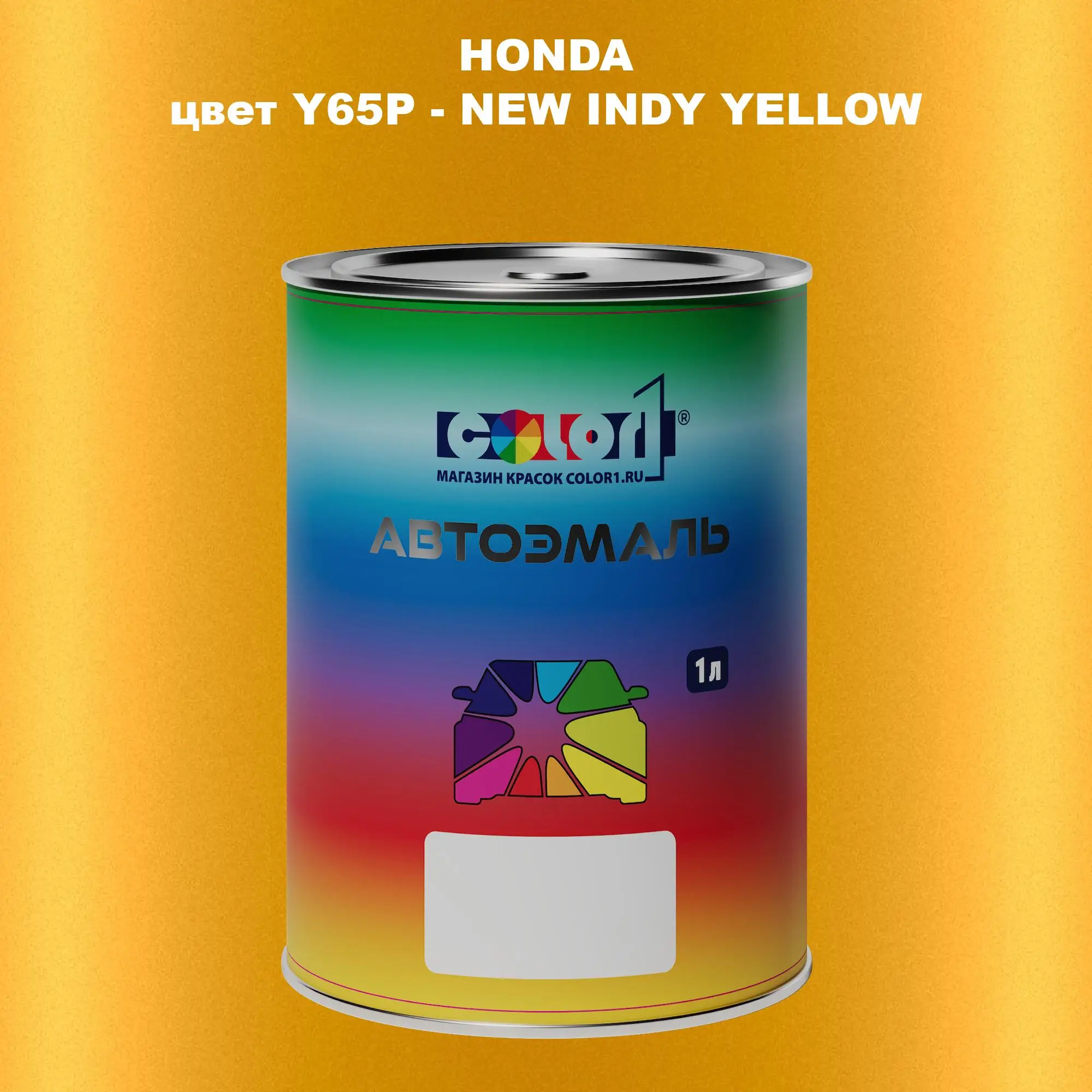 Автомобильная краска HONDA, цвет Y65P - NEW INDY YELLOW