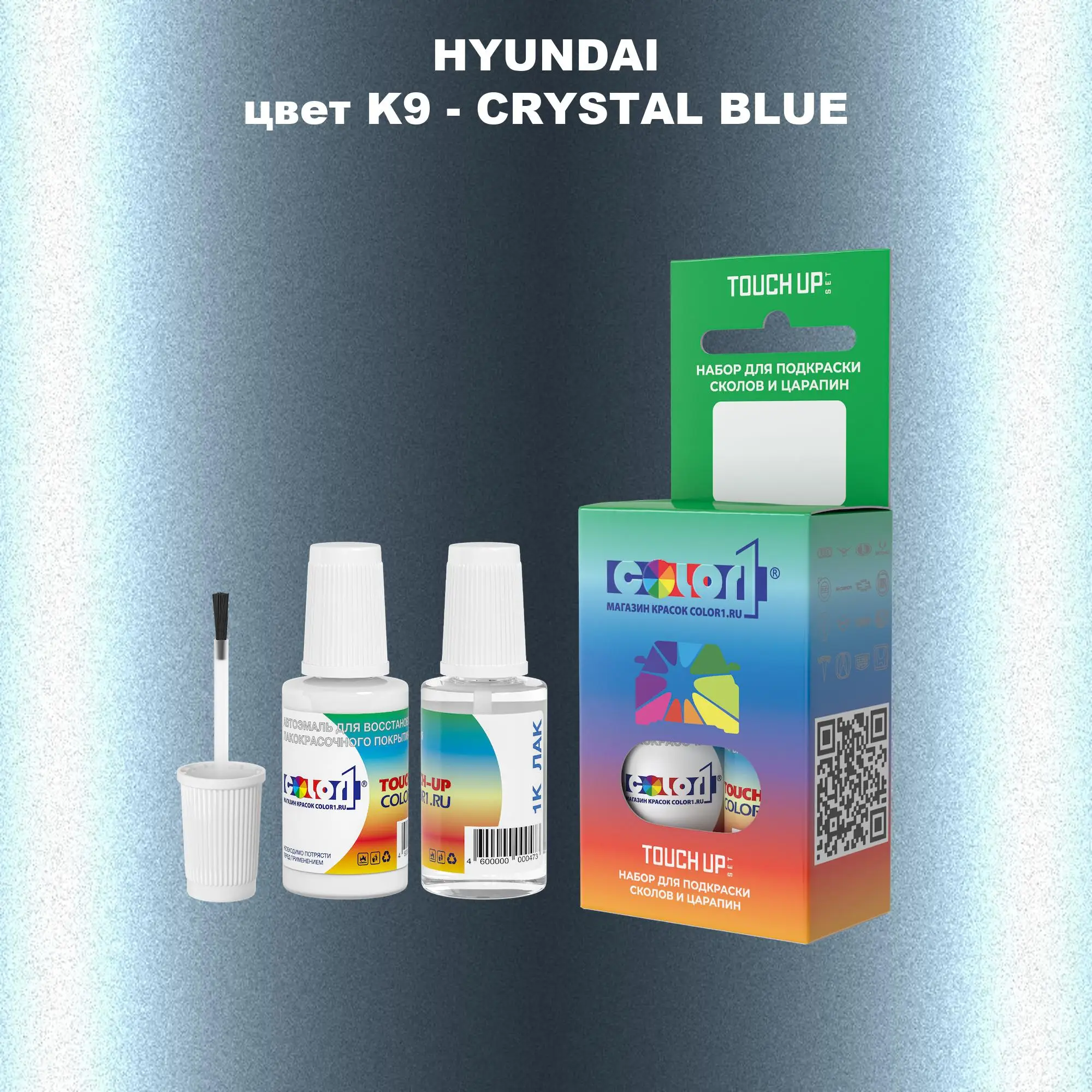 Краска для сколов во флаконе с кисточкой HYUNDAI, цвет K9 - CRYSTAL BLUE