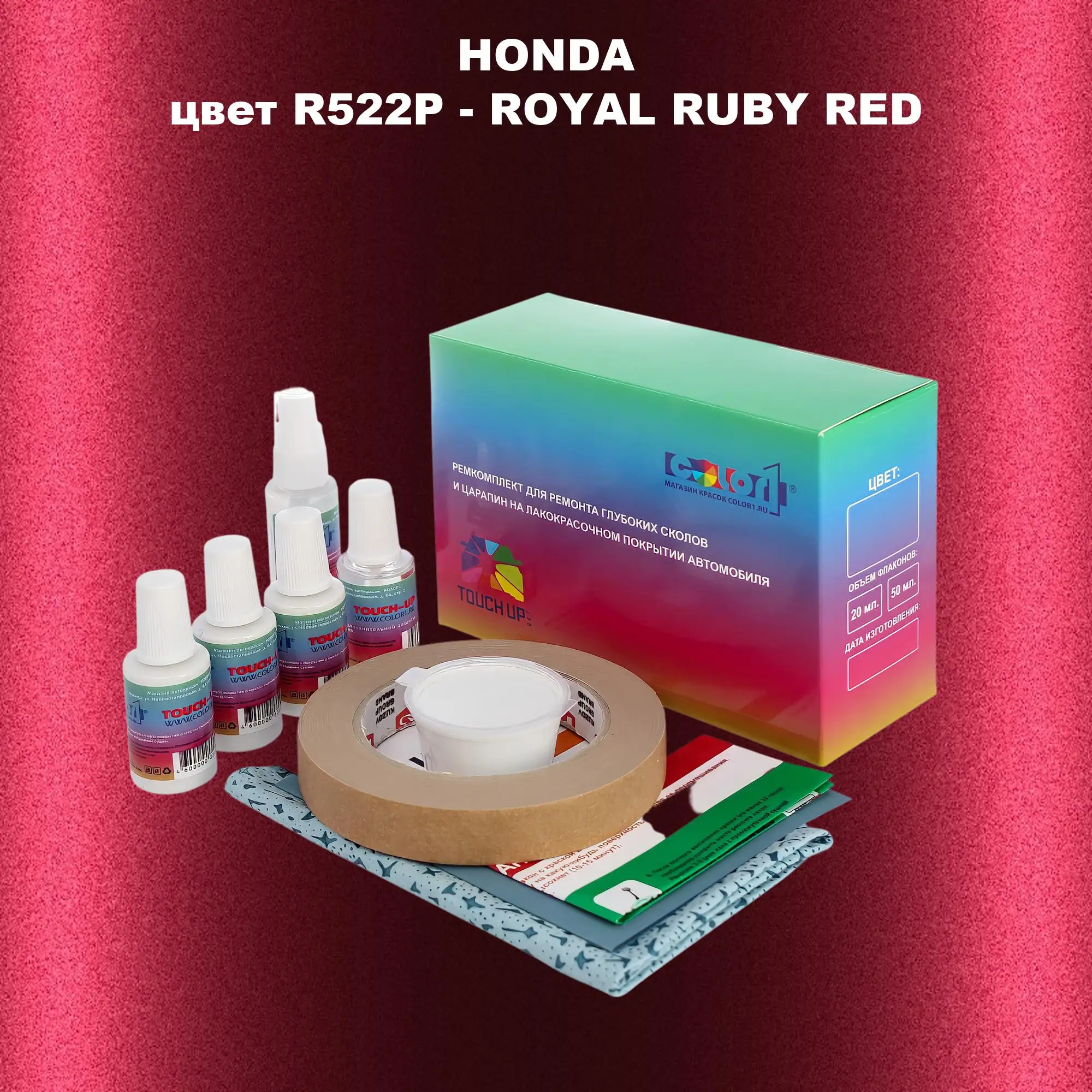Ремкомплект для ремонта глубоких сколов и царапин HONDA, цвет R522P - ROYAL RUBY RED