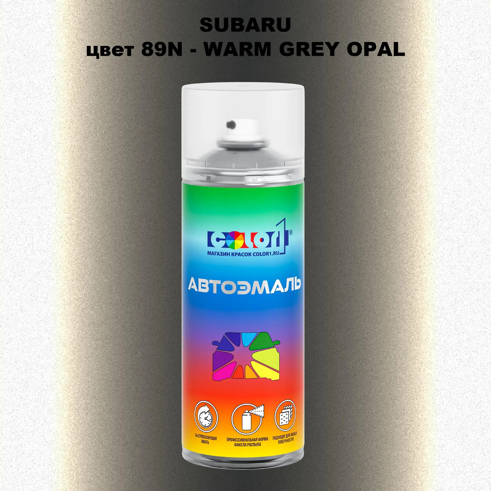 Аэрозольная краска SUBARU, цвет 89N - WARM GREY OPAL